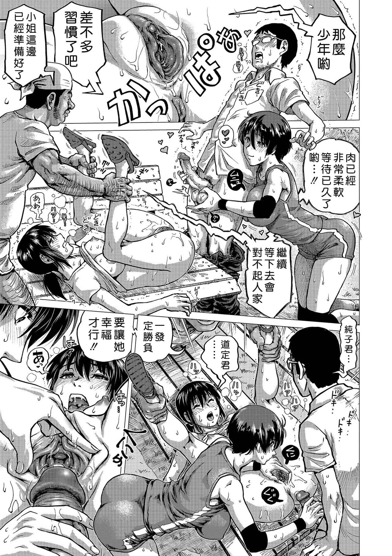[keso] Hataraku Sukebe Onee-san [Chinese] [Decensored] [Digital] [guyxyz個人重嵌] page 177