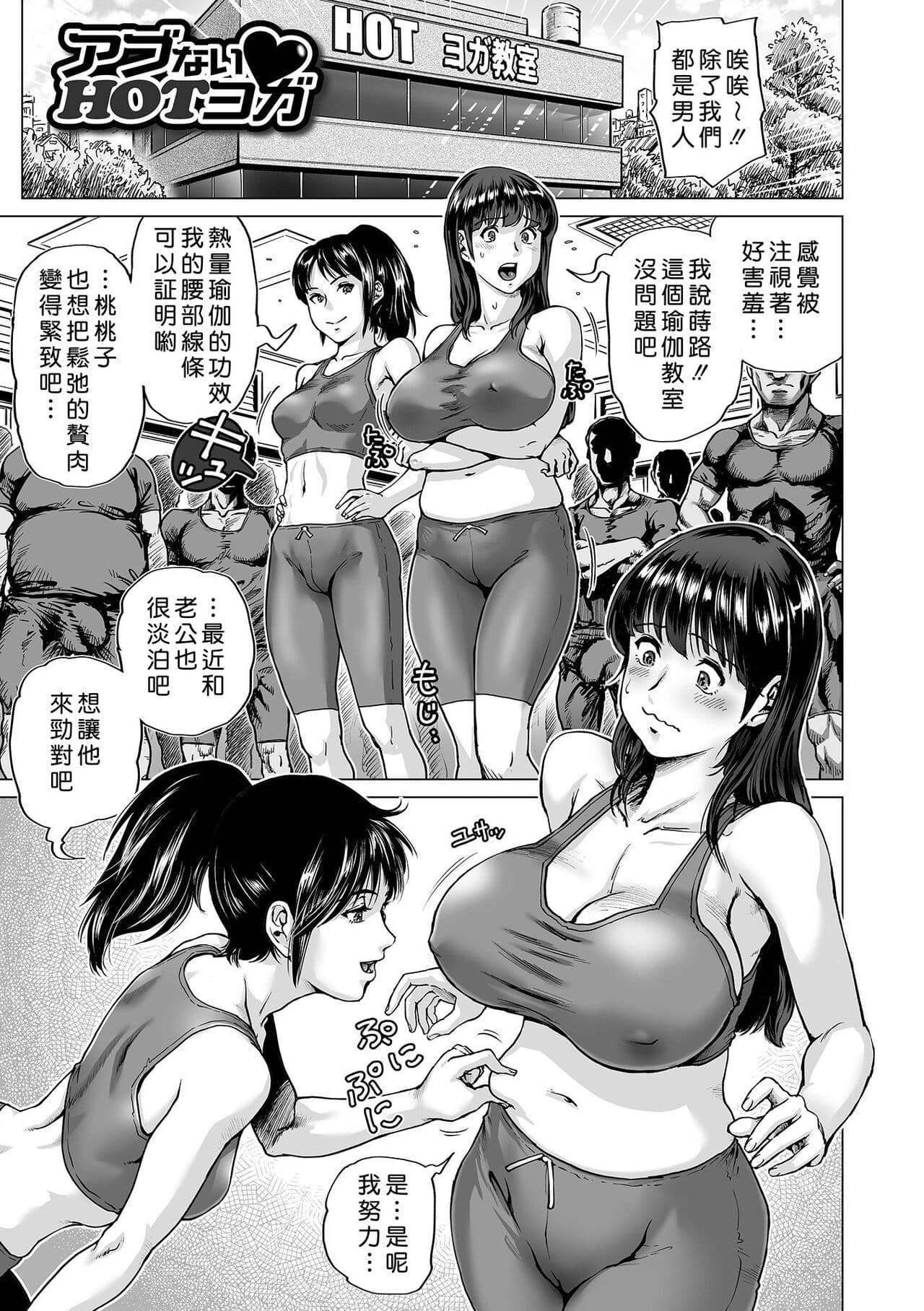 [keso] Hataraku Sukebe Onee-san [Chinese] [Decensored] [Digital] [guyxyz個人重嵌] page 181