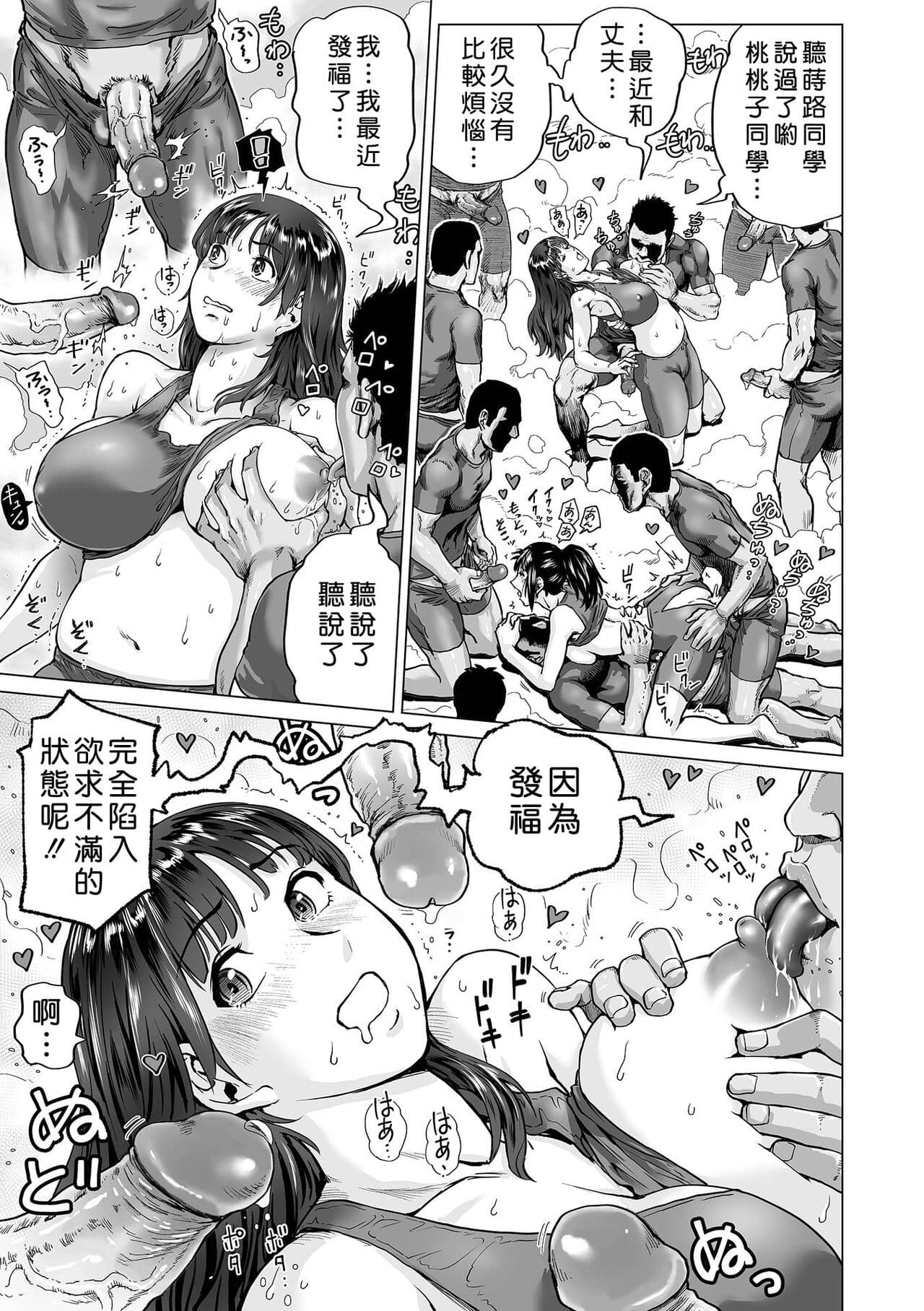 [keso] Hataraku Sukebe Onee-san [Chinese] [Decensored] [Digital] [guyxyz個人重嵌] page 189