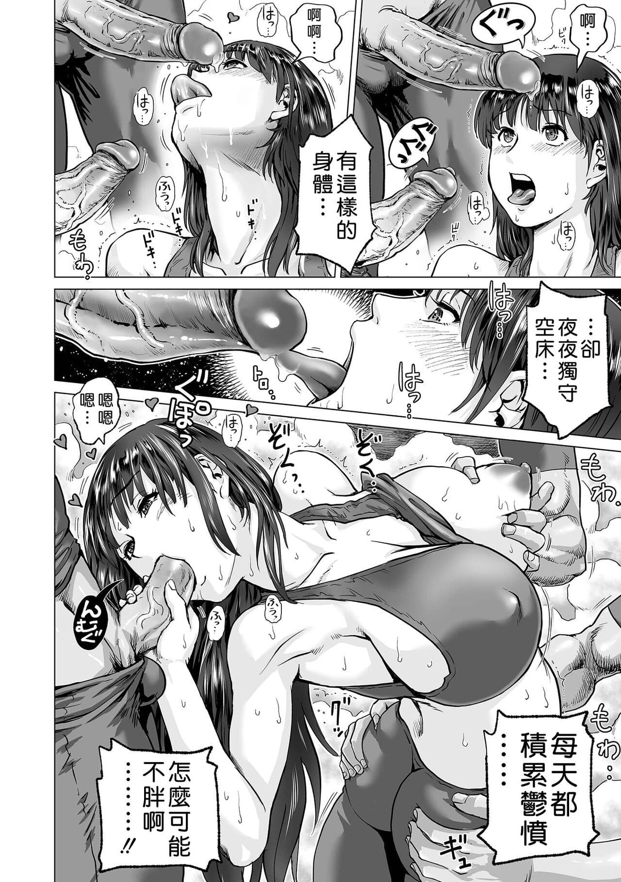 [keso] Hataraku Sukebe Onee-san [Chinese] [Decensored] [Digital] [guyxyz個人重嵌] page 190