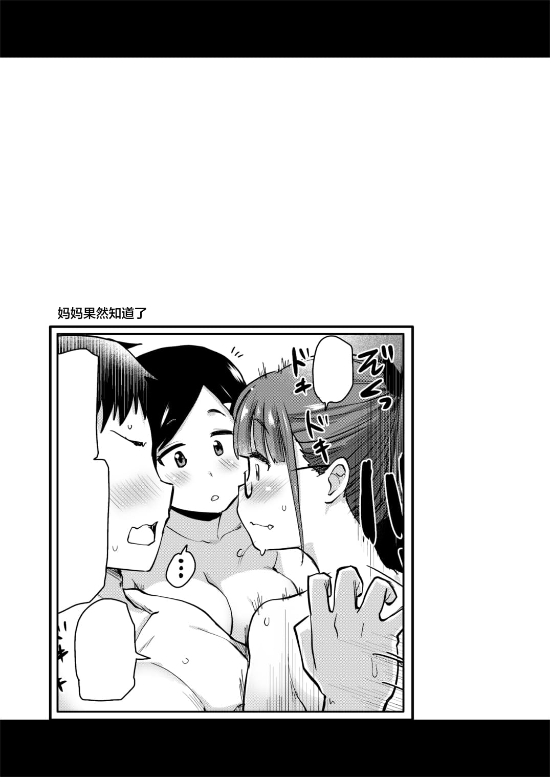 [Shin Hijiridou Honpo (Hijiri Tsukasa)] Ane no Seiyoku Shori wa Ototo ga Suru Monoda to, Gitei wa Omoi Hajimete Iru. [Chinese] [Digital][Decensored] page 25