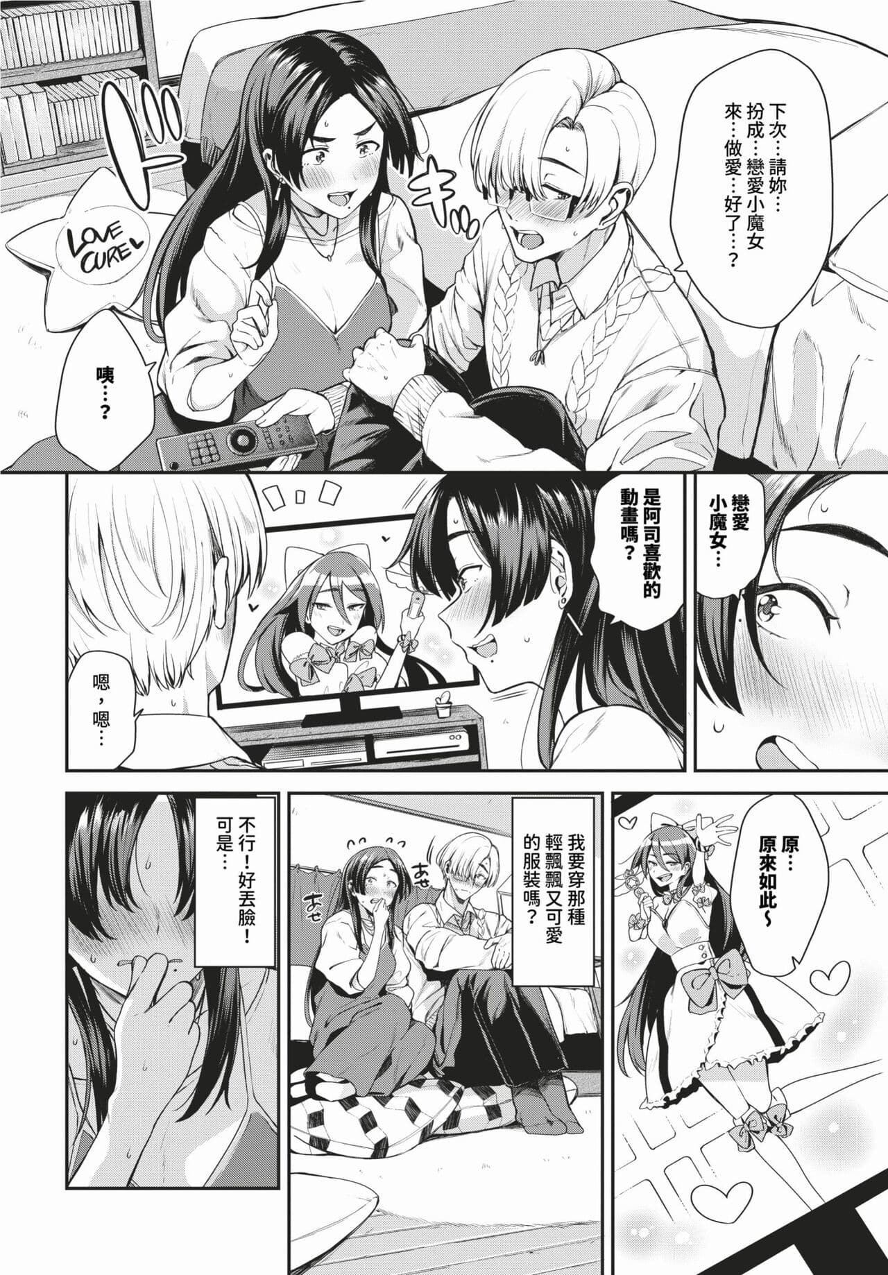COMIC BAVEL 2024-02 [Chinese] [Decensored] [Digital] page 101
