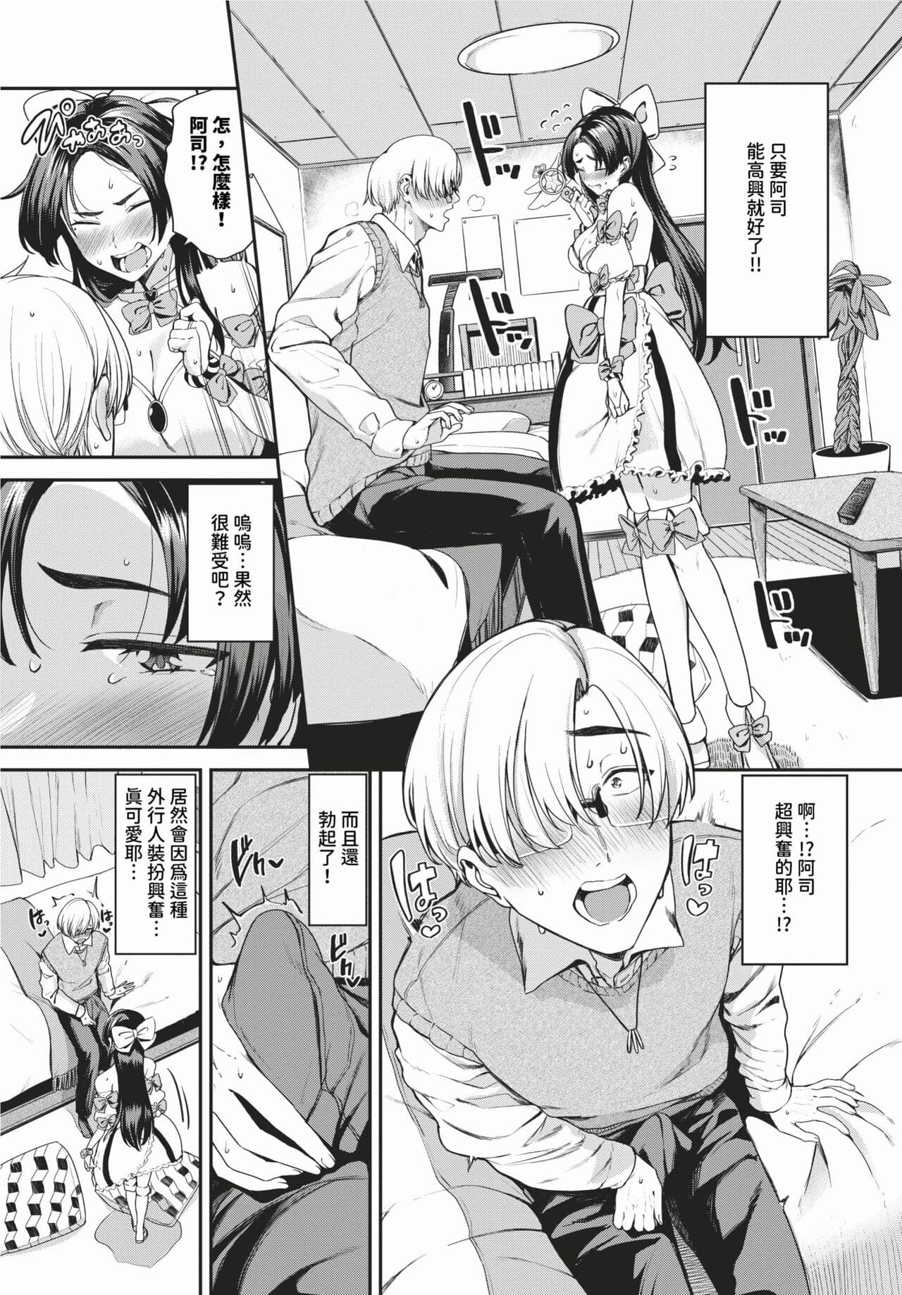 COMIC BAVEL 2024-02 [Chinese] [Decensored] [Digital] page 102