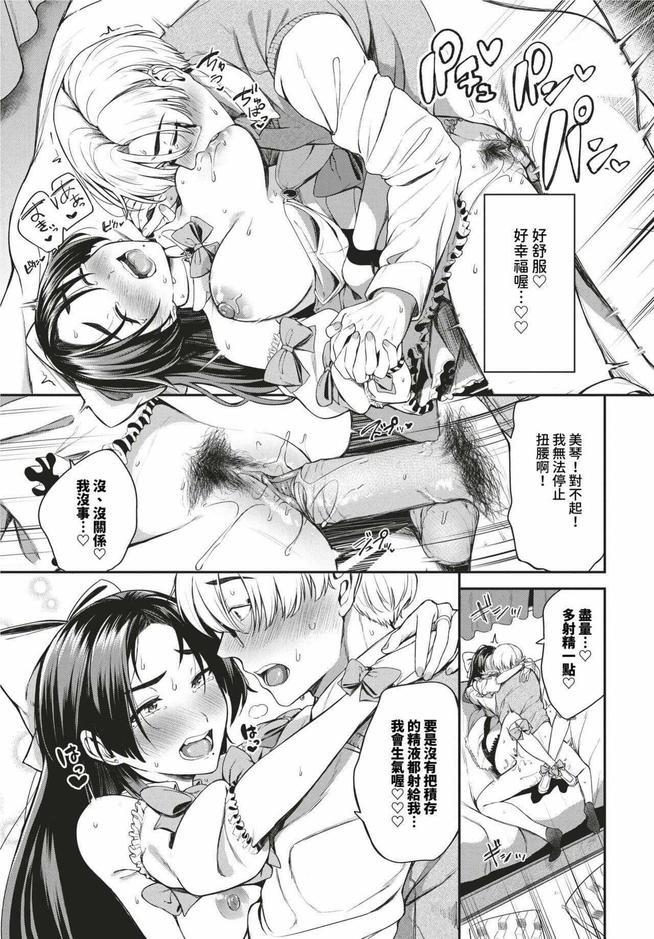 COMIC BAVEL 2024-02 [Chinese] [Decensored] [Digital] page 116