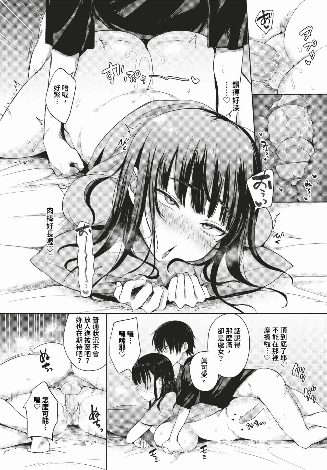 COMIC BAVEL 2024-02 [Chinese] [Decensored] [Digital] page 127