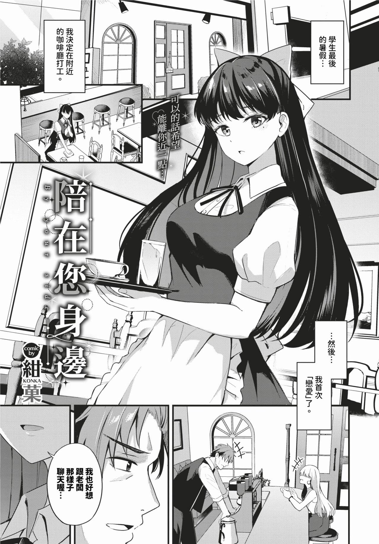 COMIC BAVEL 2024-02 [Chinese] [Decensored] [Digital] page 144