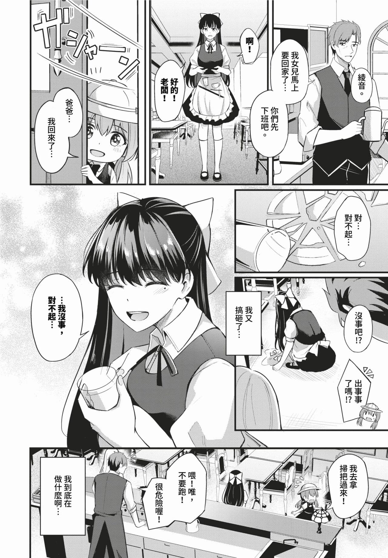 COMIC BAVEL 2024-02 [Chinese] [Decensored] [Digital] page 145