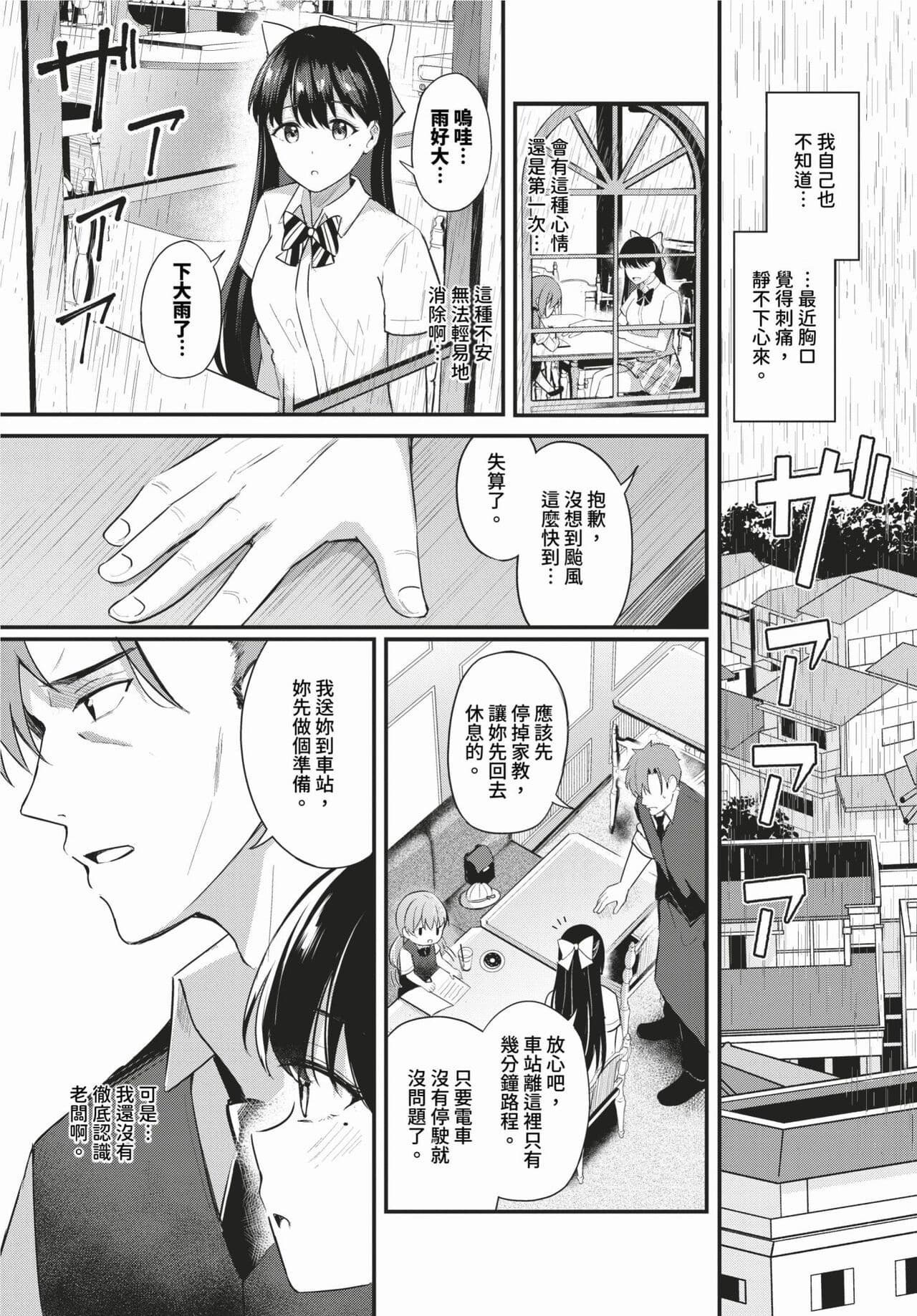COMIC BAVEL 2024-02 [Chinese] [Decensored] [Digital] page 146