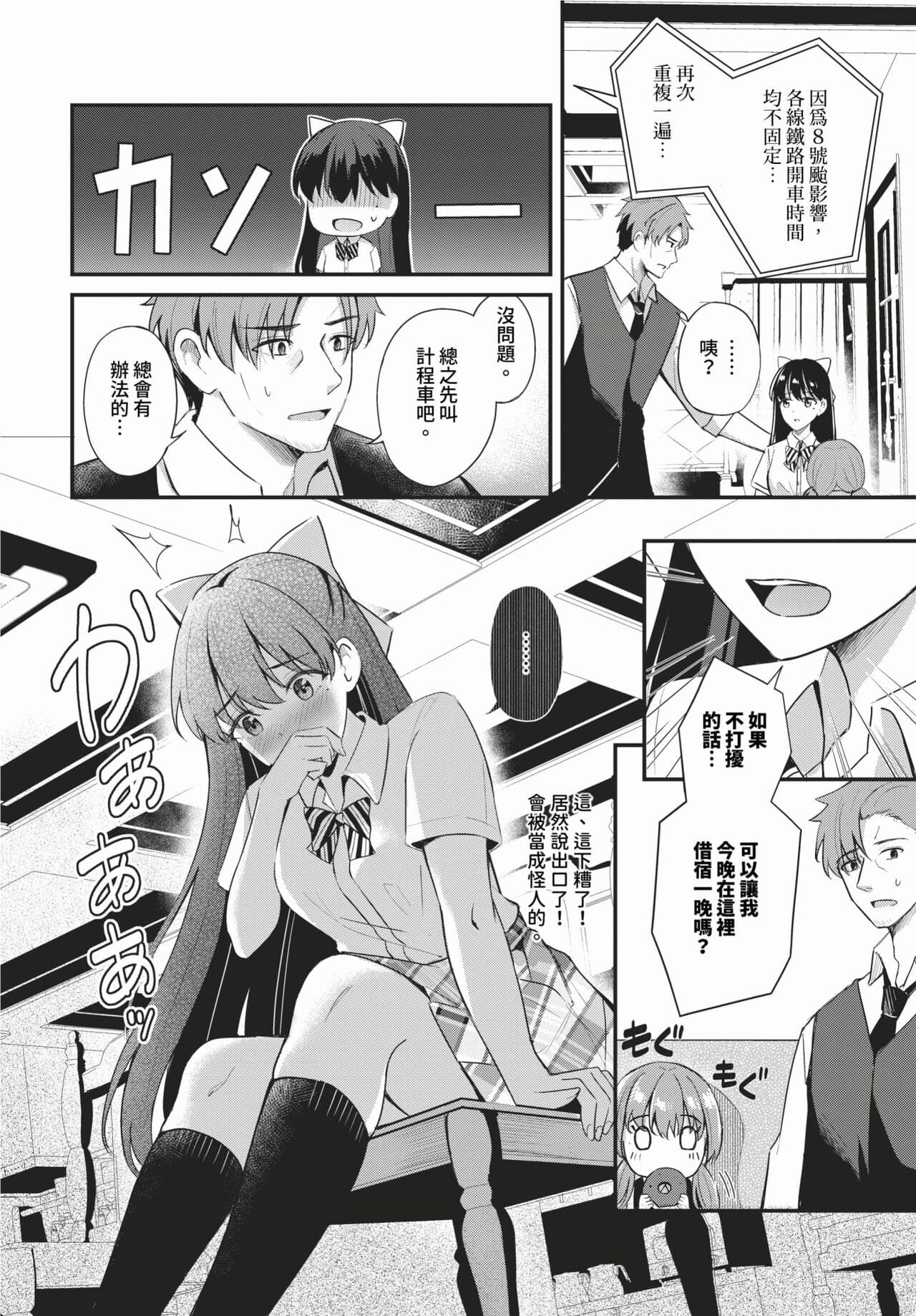 COMIC BAVEL 2024-02 [Chinese] [Decensored] [Digital] page 147