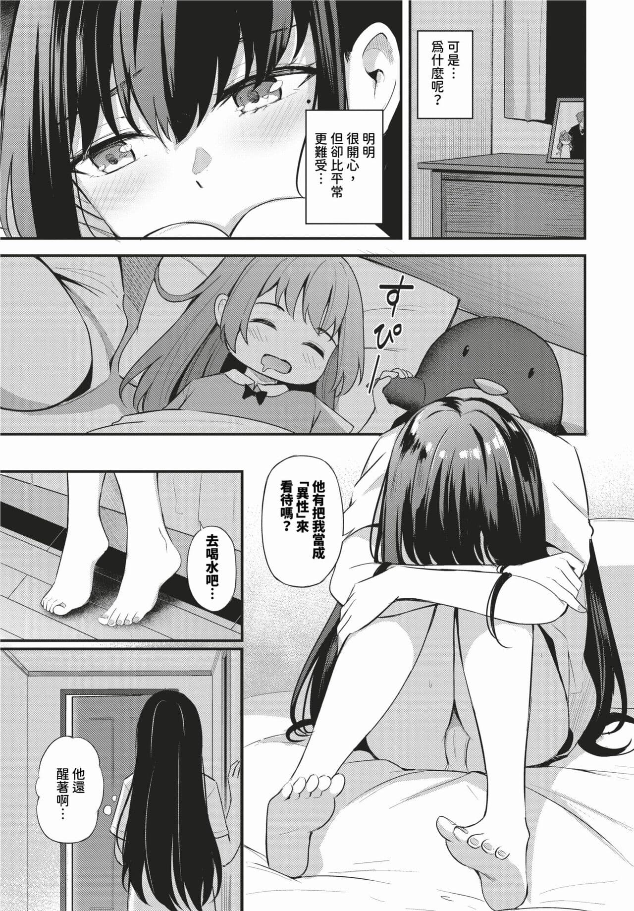 COMIC BAVEL 2024-02 [Chinese] [Decensored] [Digital] page 150