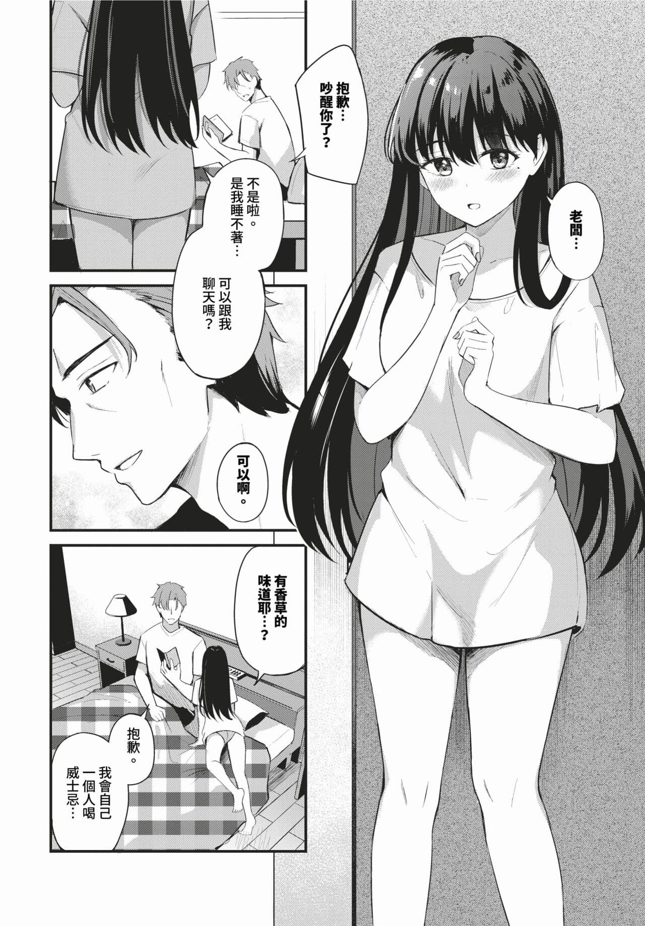 COMIC BAVEL 2024-02 [Chinese] [Decensored] [Digital] page 151