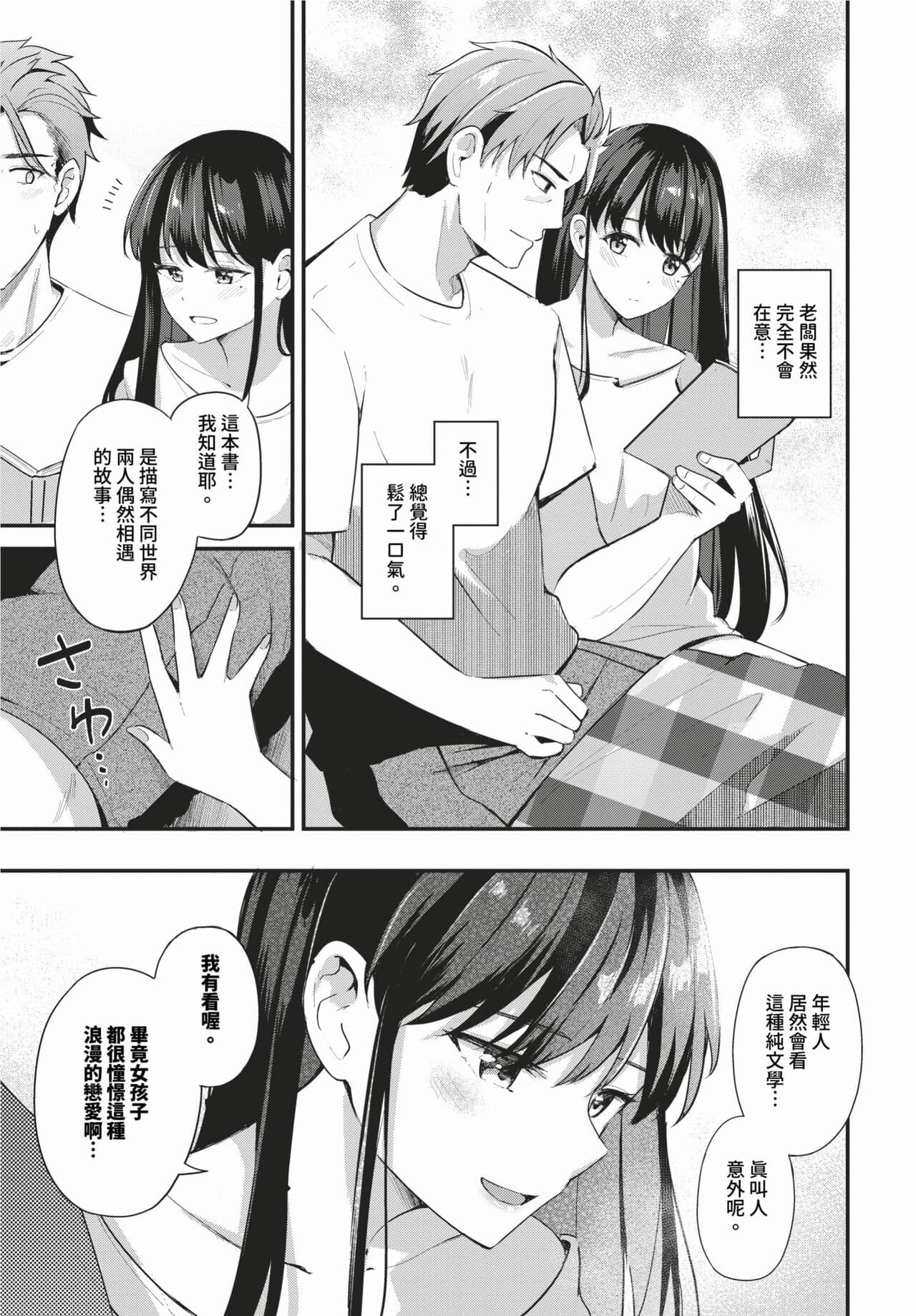 COMIC BAVEL 2024-02 [Chinese] [Decensored] [Digital] page 152
