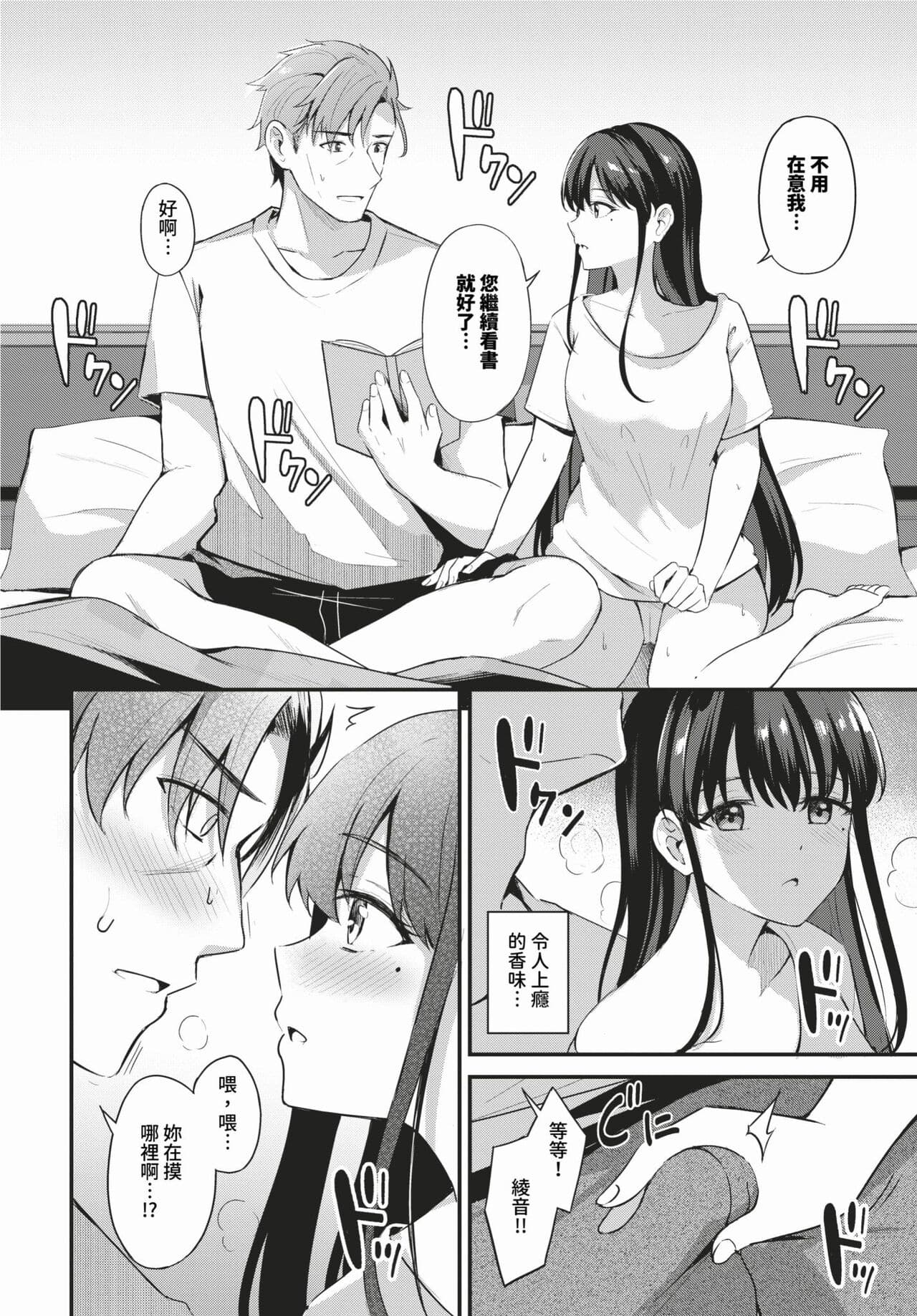 COMIC BAVEL 2024-02 [Chinese] [Decensored] [Digital] page 153