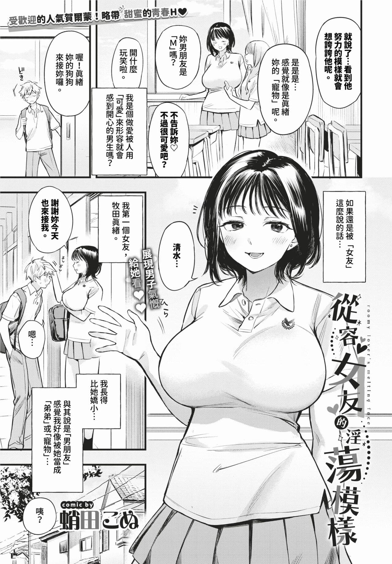 COMIC BAVEL 2024-02 [Chinese] [Decensored] [Digital] page 16