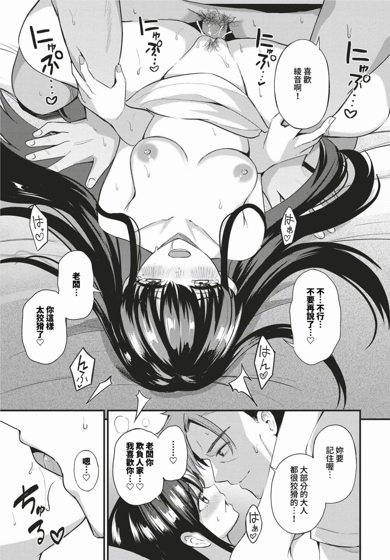 COMIC BAVEL 2024-02 [Chinese] [Decensored] [Digital] page 164