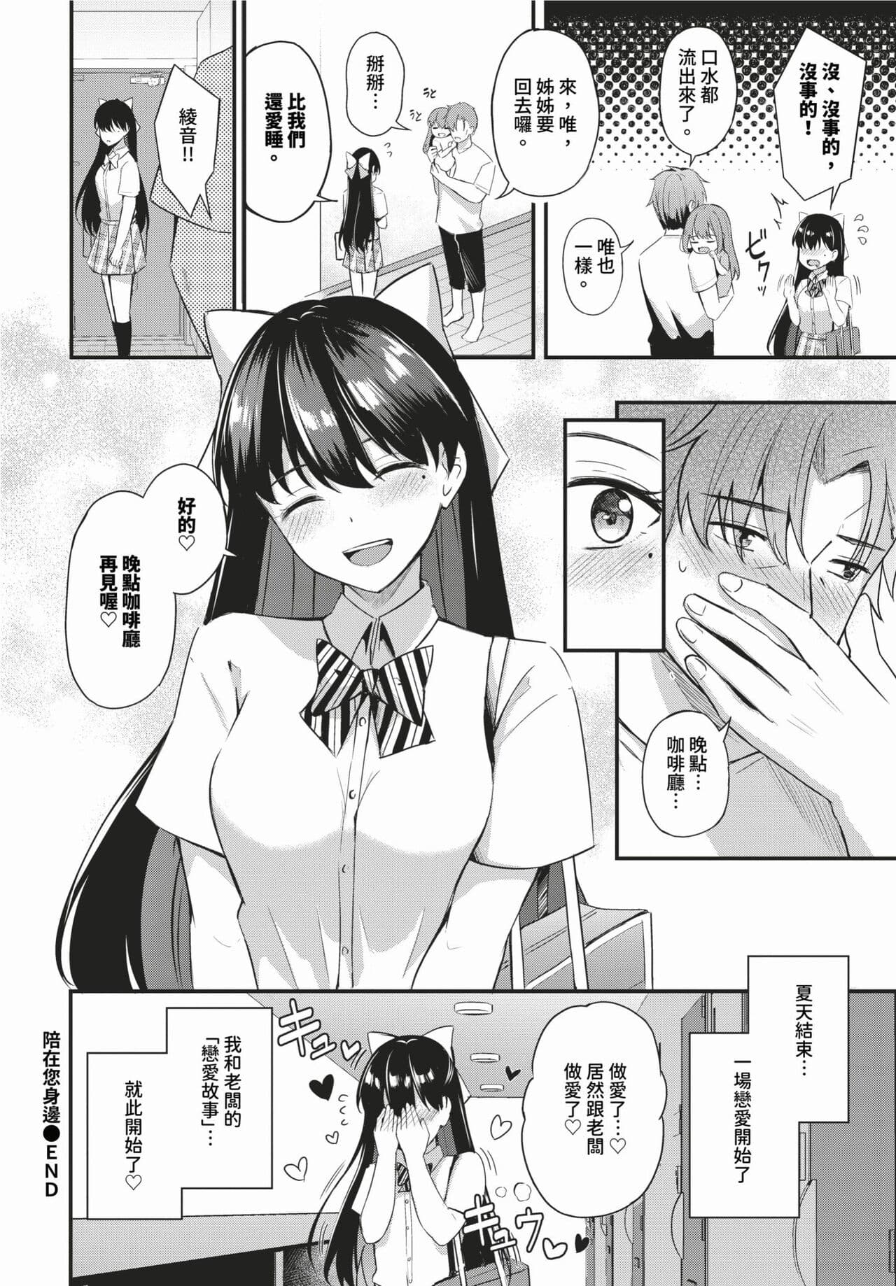 COMIC BAVEL 2024-02 [Chinese] [Decensored] [Digital] page 171