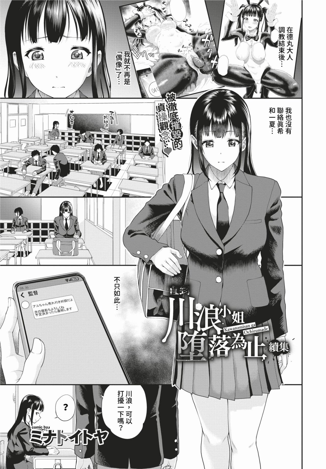 COMIC BAVEL 2024-02 [Chinese] [Decensored] [Digital] page 172