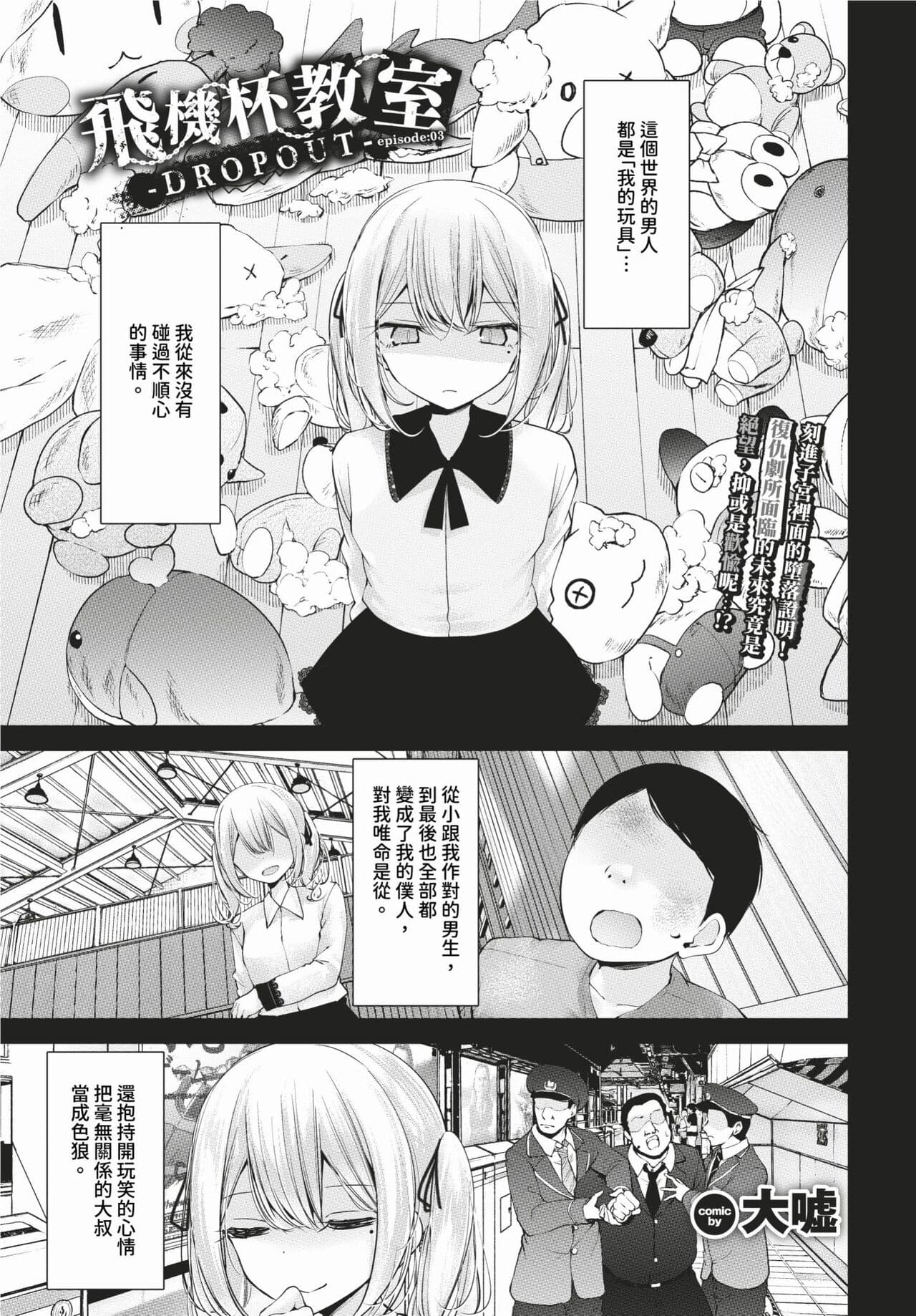 COMIC BAVEL 2024-02 [Chinese] [Decensored] [Digital] page 182