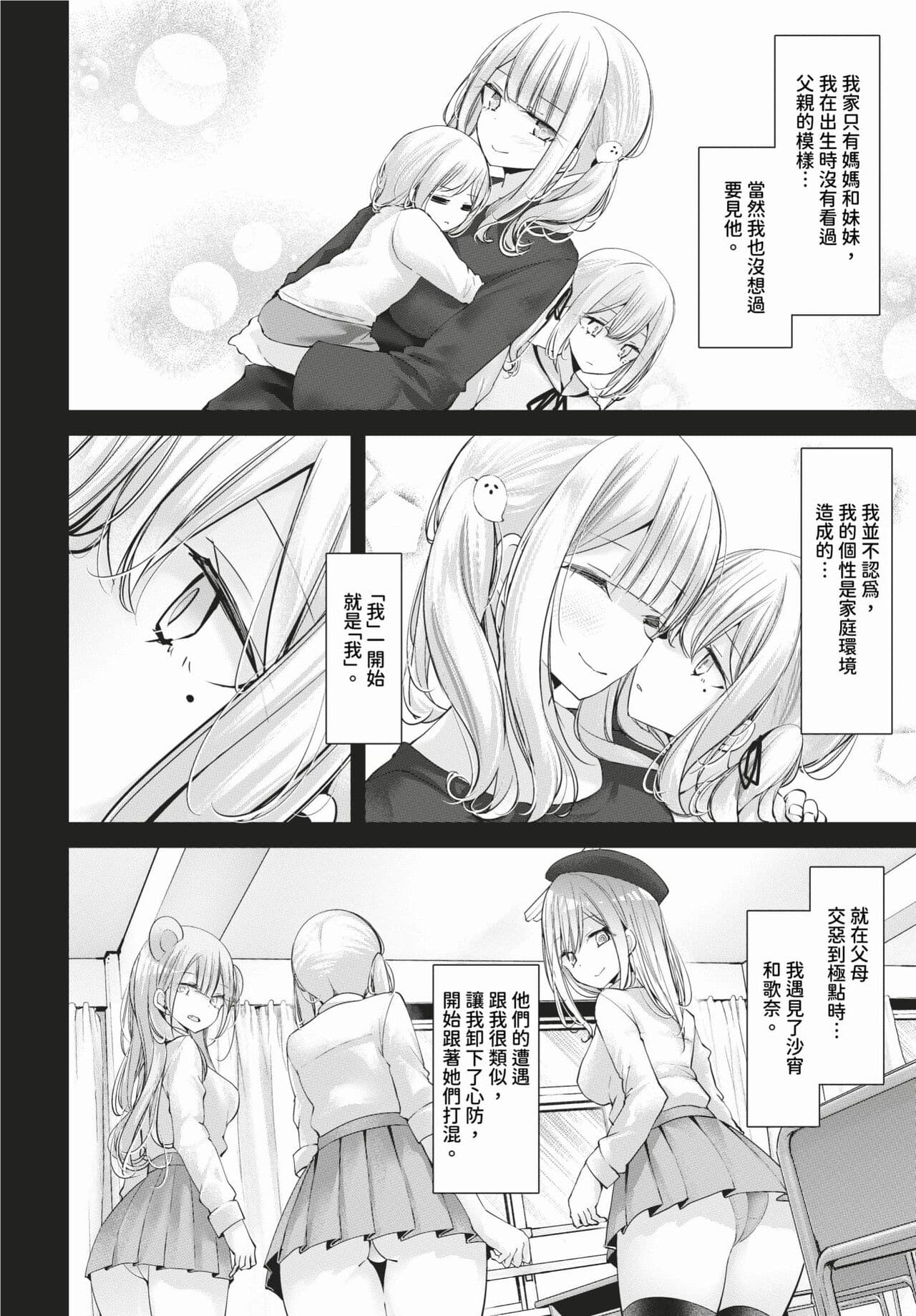 COMIC BAVEL 2024-02 [Chinese] [Decensored] [Digital] page 183