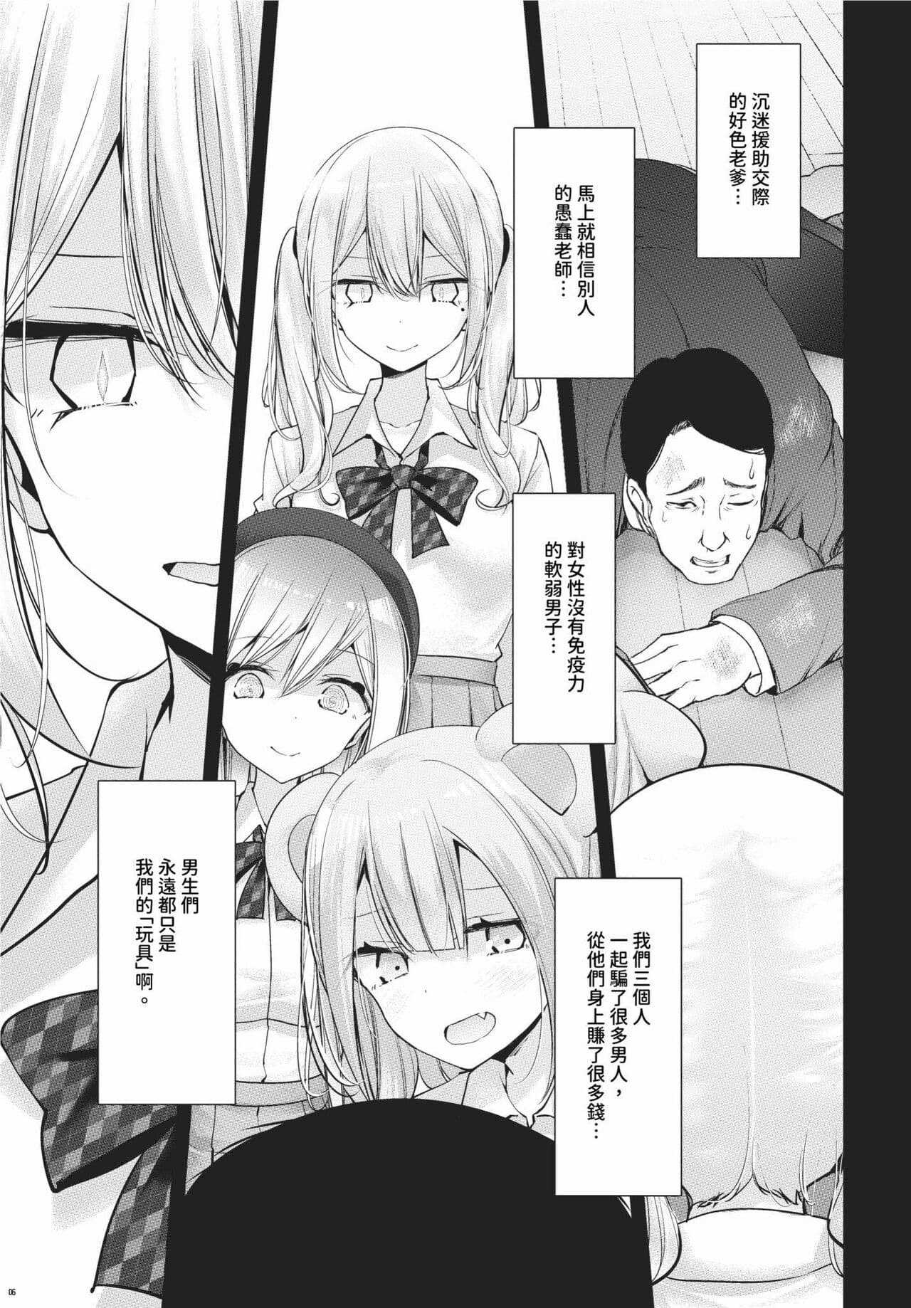 COMIC BAVEL 2024-02 [Chinese] [Decensored] [Digital] page 184
