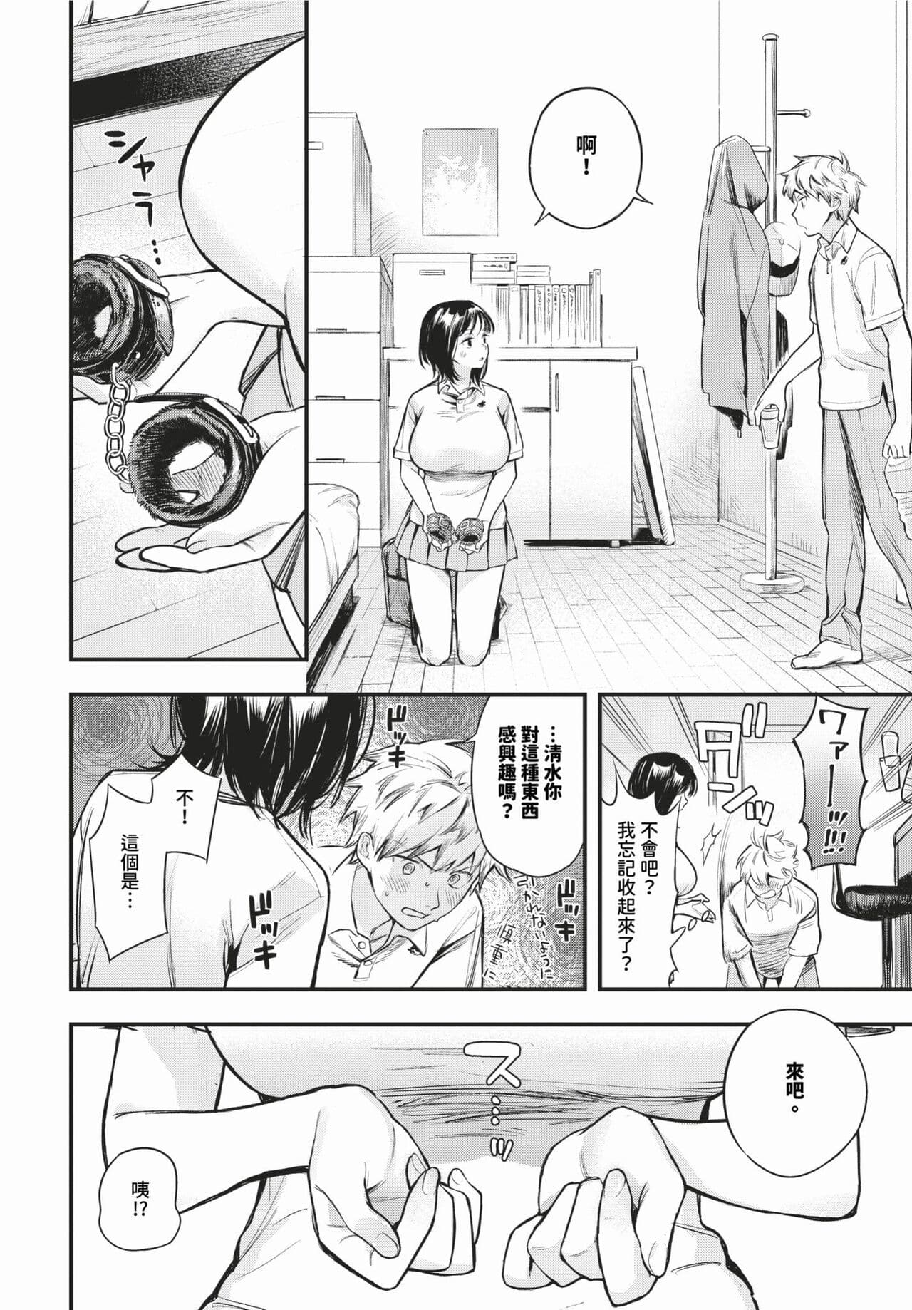 COMIC BAVEL 2024-02 [Chinese] [Decensored] [Digital] page 19