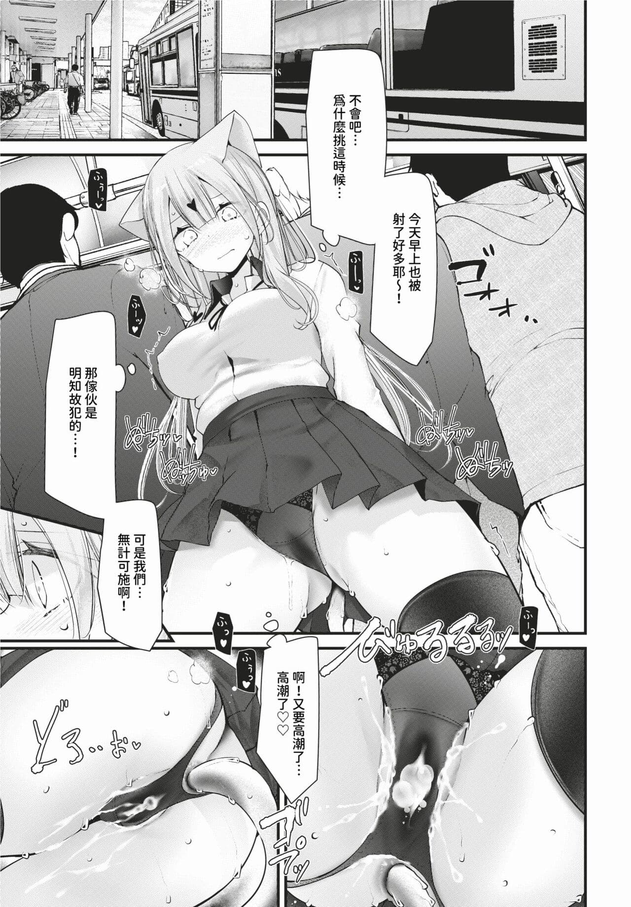 COMIC BAVEL 2024-02 [Chinese] [Decensored] [Digital] page 198
