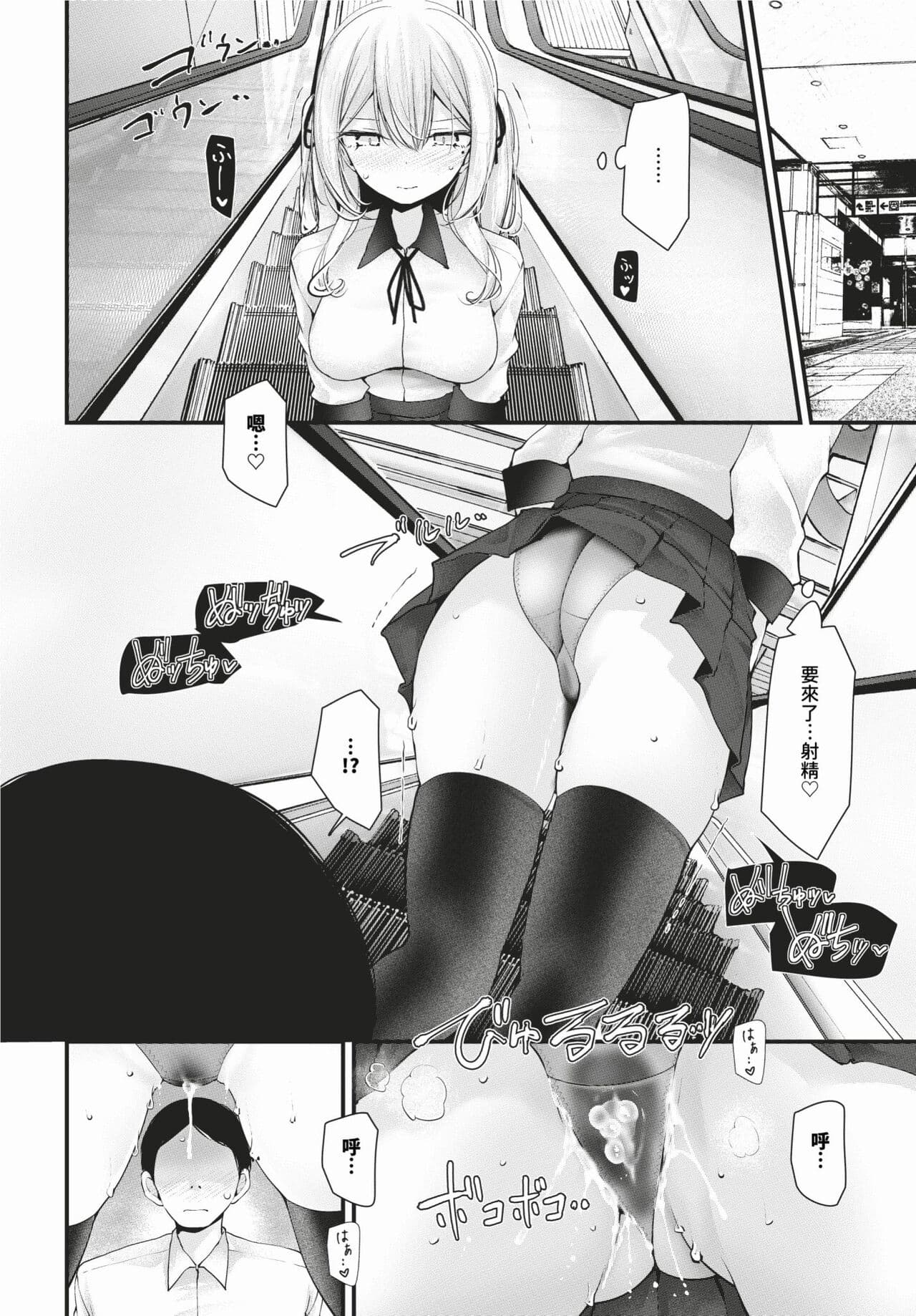 COMIC BAVEL 2024-02 [Chinese] [Decensored] [Digital] page 199