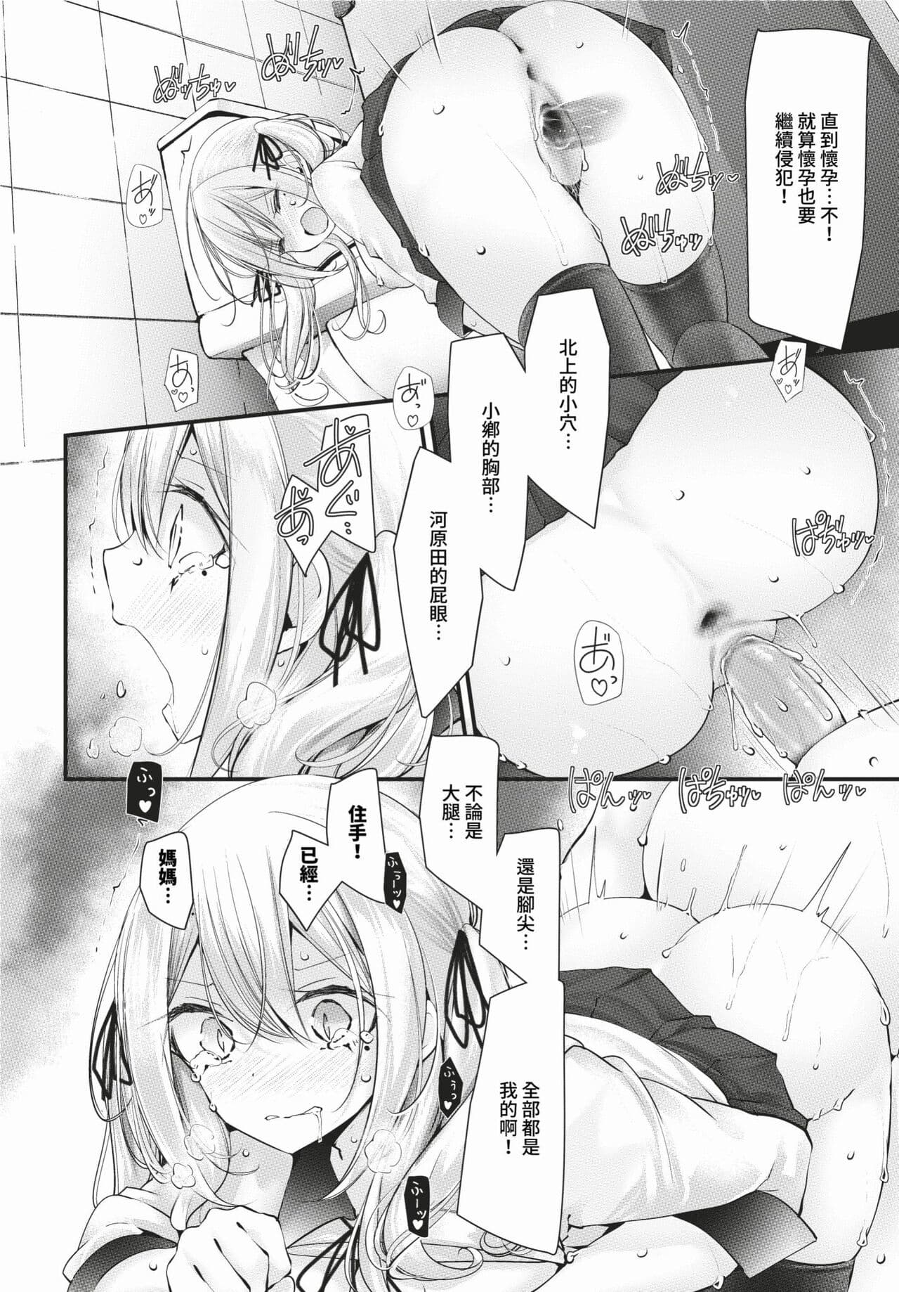 COMIC BAVEL 2024-02 [Chinese] [Decensored] [Digital] page 201