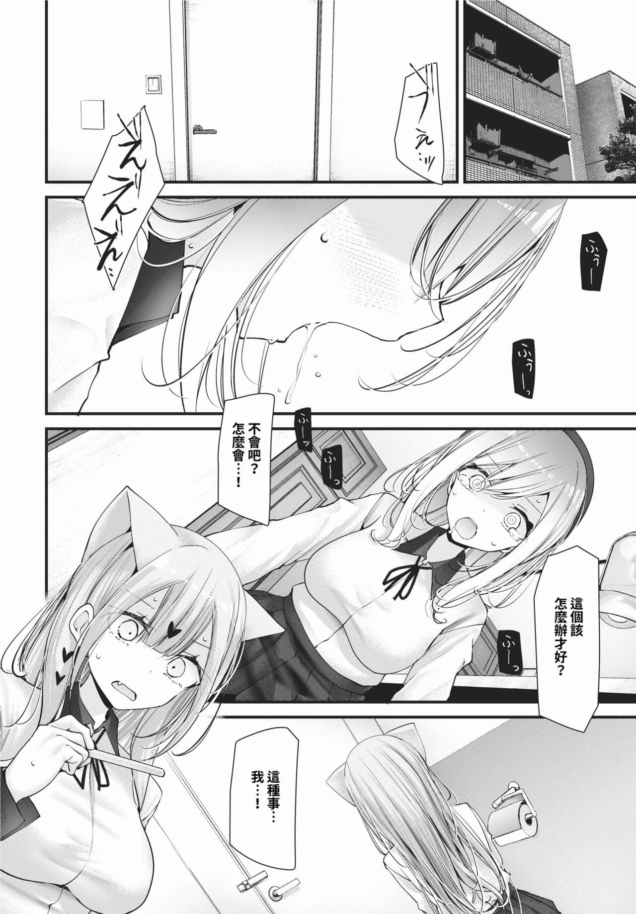 COMIC BAVEL 2024-02 [Chinese] [Decensored] [Digital] page 203