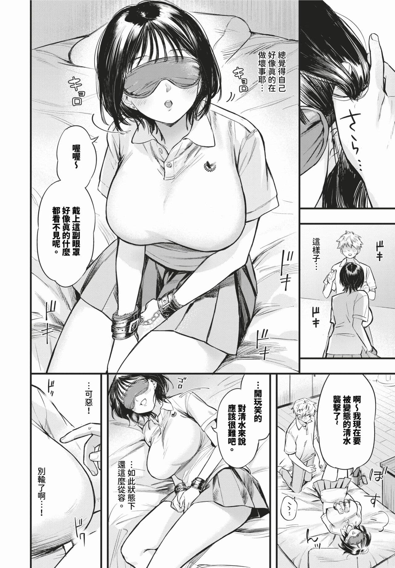 COMIC BAVEL 2024-02 [Chinese] [Decensored] [Digital] page 21