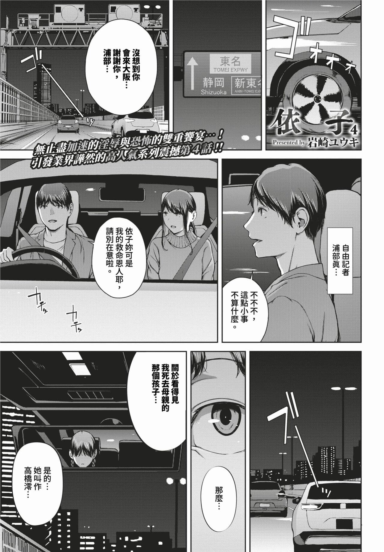 COMIC BAVEL 2024-02 [Chinese] [Decensored] [Digital] page 214