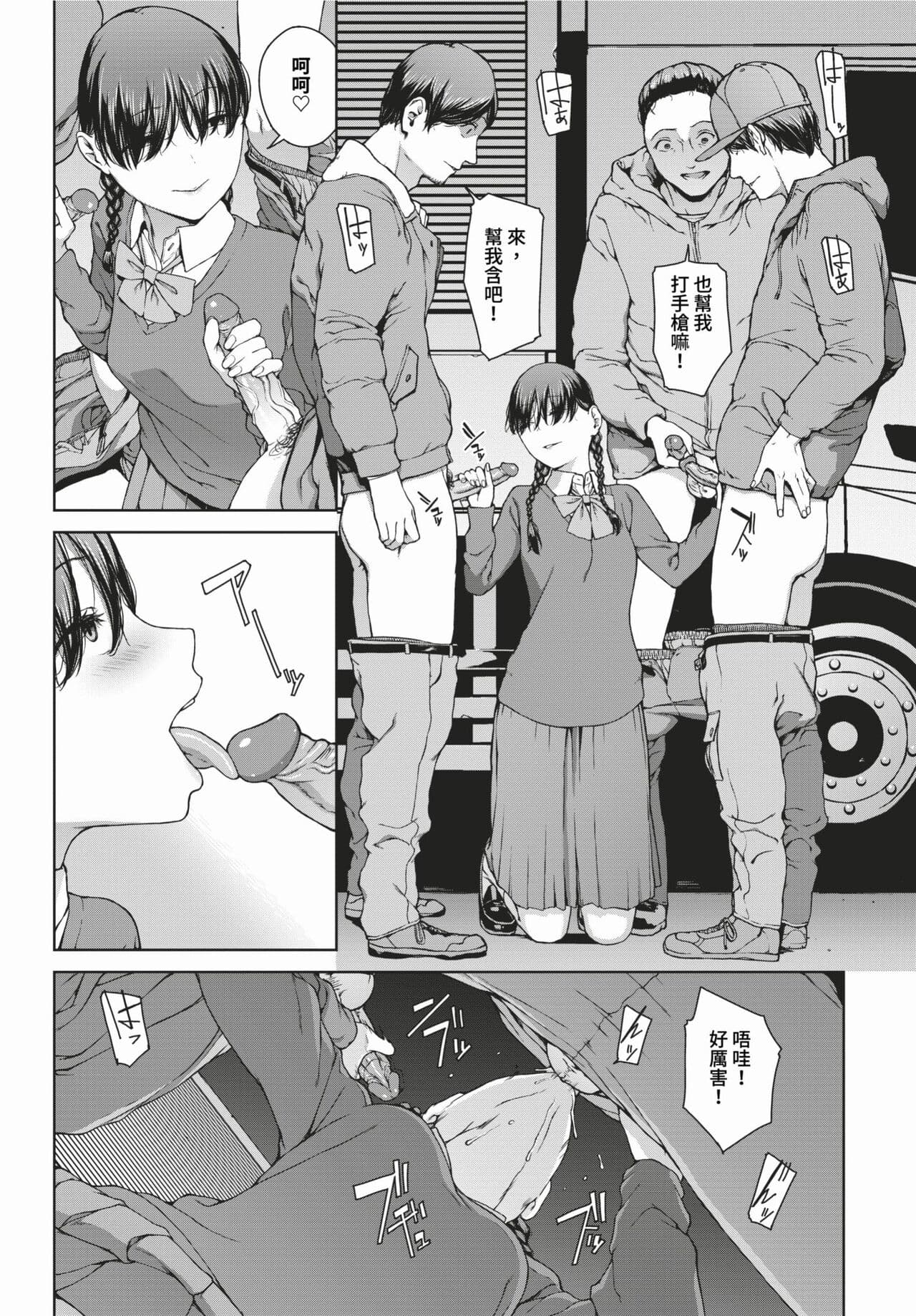 COMIC BAVEL 2024-02 [Chinese] [Decensored] [Digital] page 221
