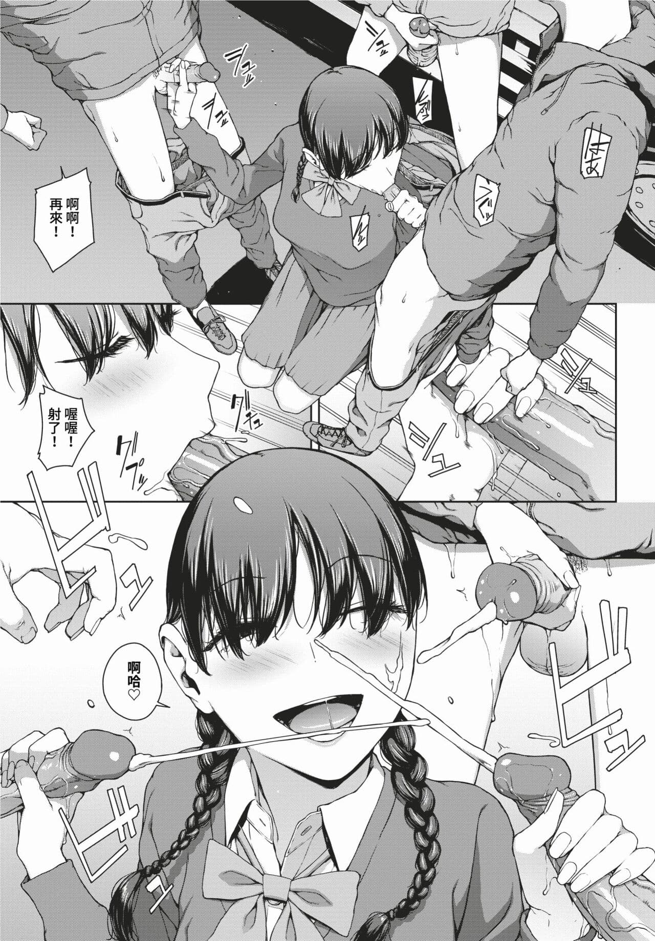 COMIC BAVEL 2024-02 [Chinese] [Decensored] [Digital] page 222