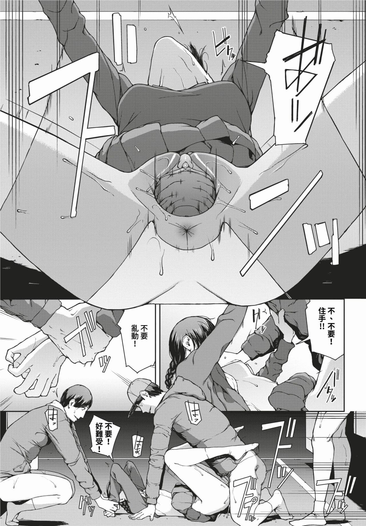 COMIC BAVEL 2024-02 [Chinese] [Decensored] [Digital] page 224