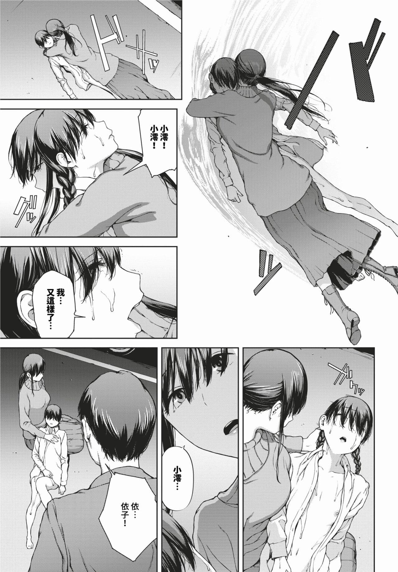 COMIC BAVEL 2024-02 [Chinese] [Decensored] [Digital] page 238