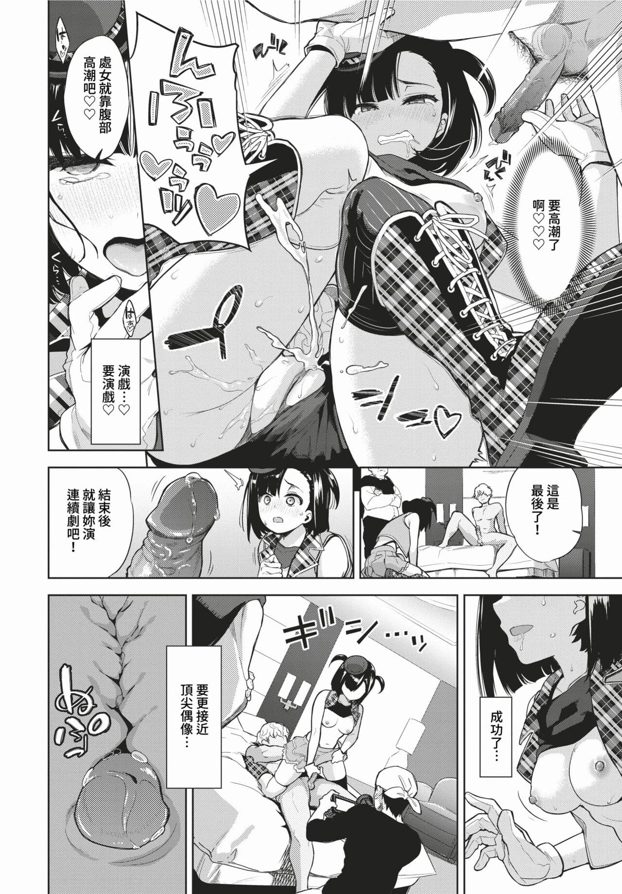 COMIC BAVEL 2024-02 [Chinese] [Decensored] [Digital] page 253