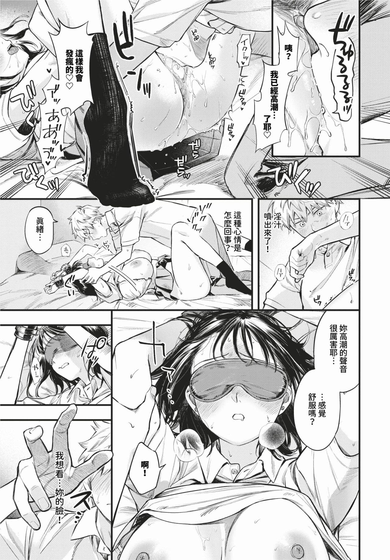 COMIC BAVEL 2024-02 [Chinese] [Decensored] [Digital] page 26