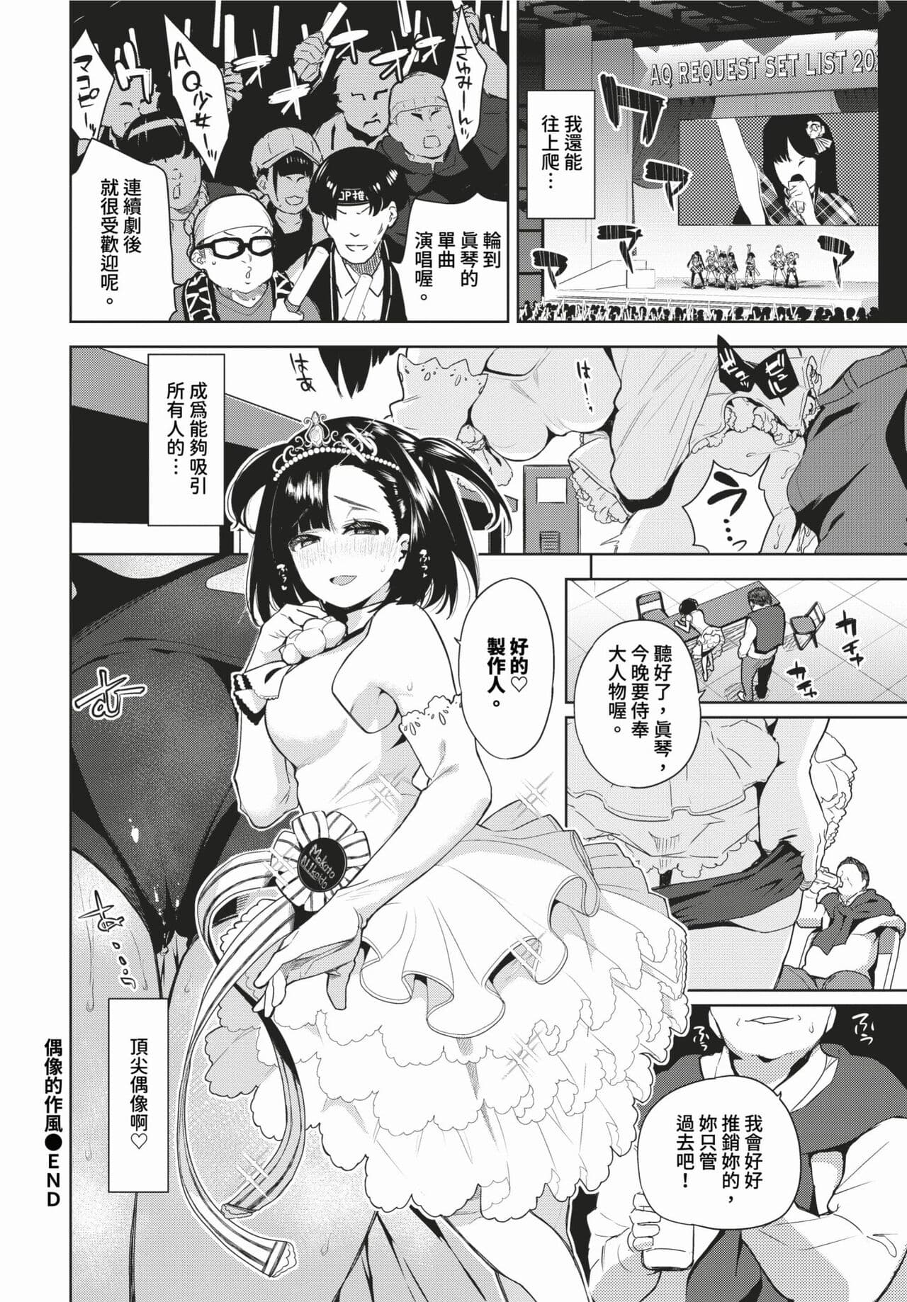COMIC BAVEL 2024-02 [Chinese] [Decensored] [Digital] page 265