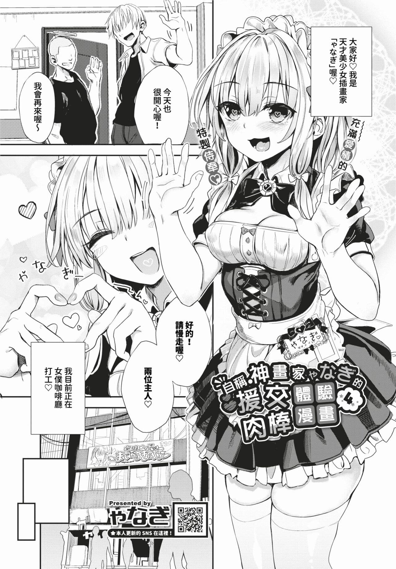 COMIC BAVEL 2024-02 [Chinese] [Decensored] [Digital] page 266