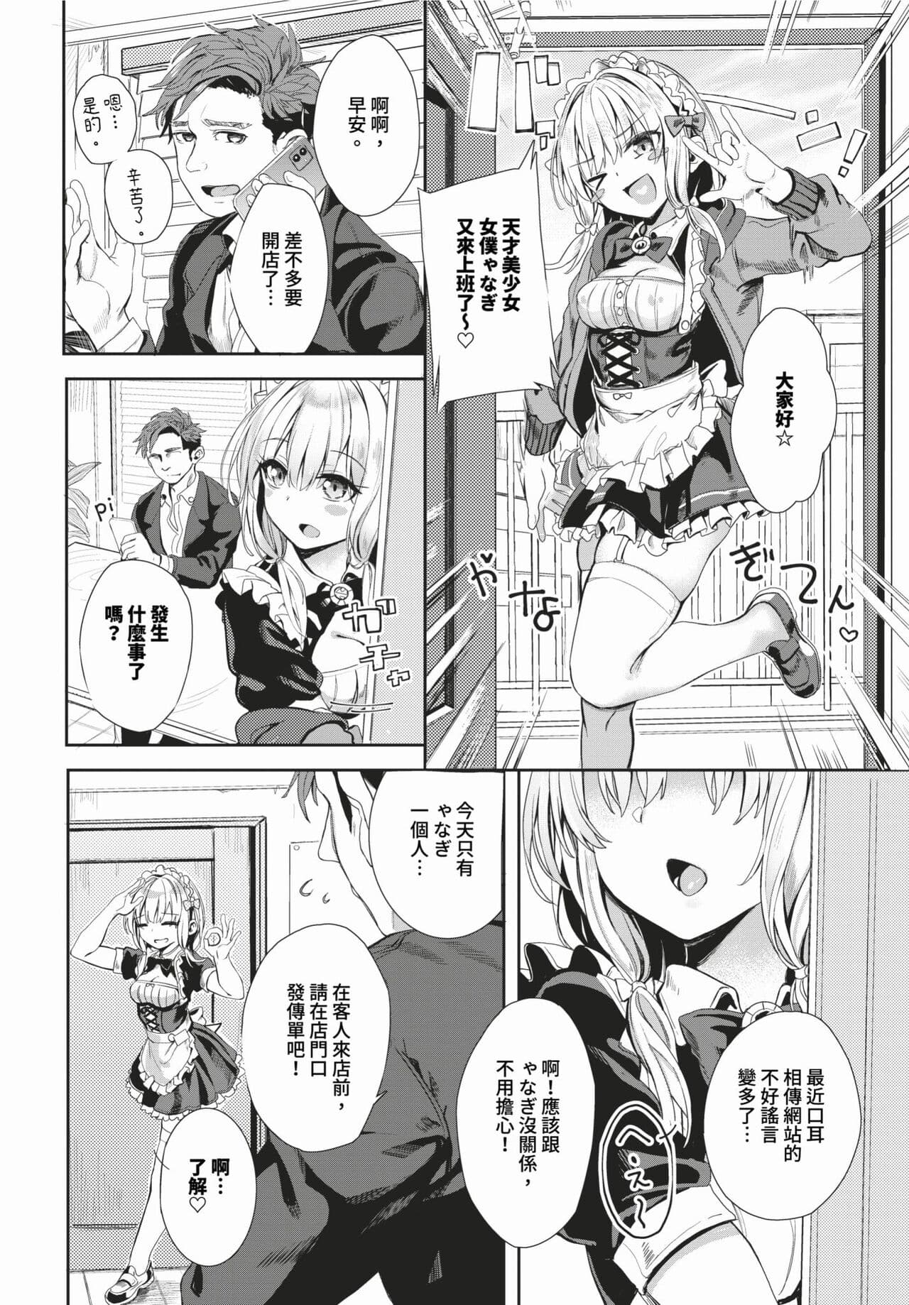 COMIC BAVEL 2024-02 [Chinese] [Decensored] [Digital] page 269