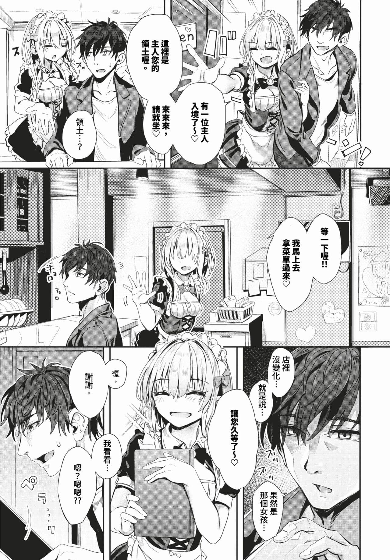 COMIC BAVEL 2024-02 [Chinese] [Decensored] [Digital] page 272