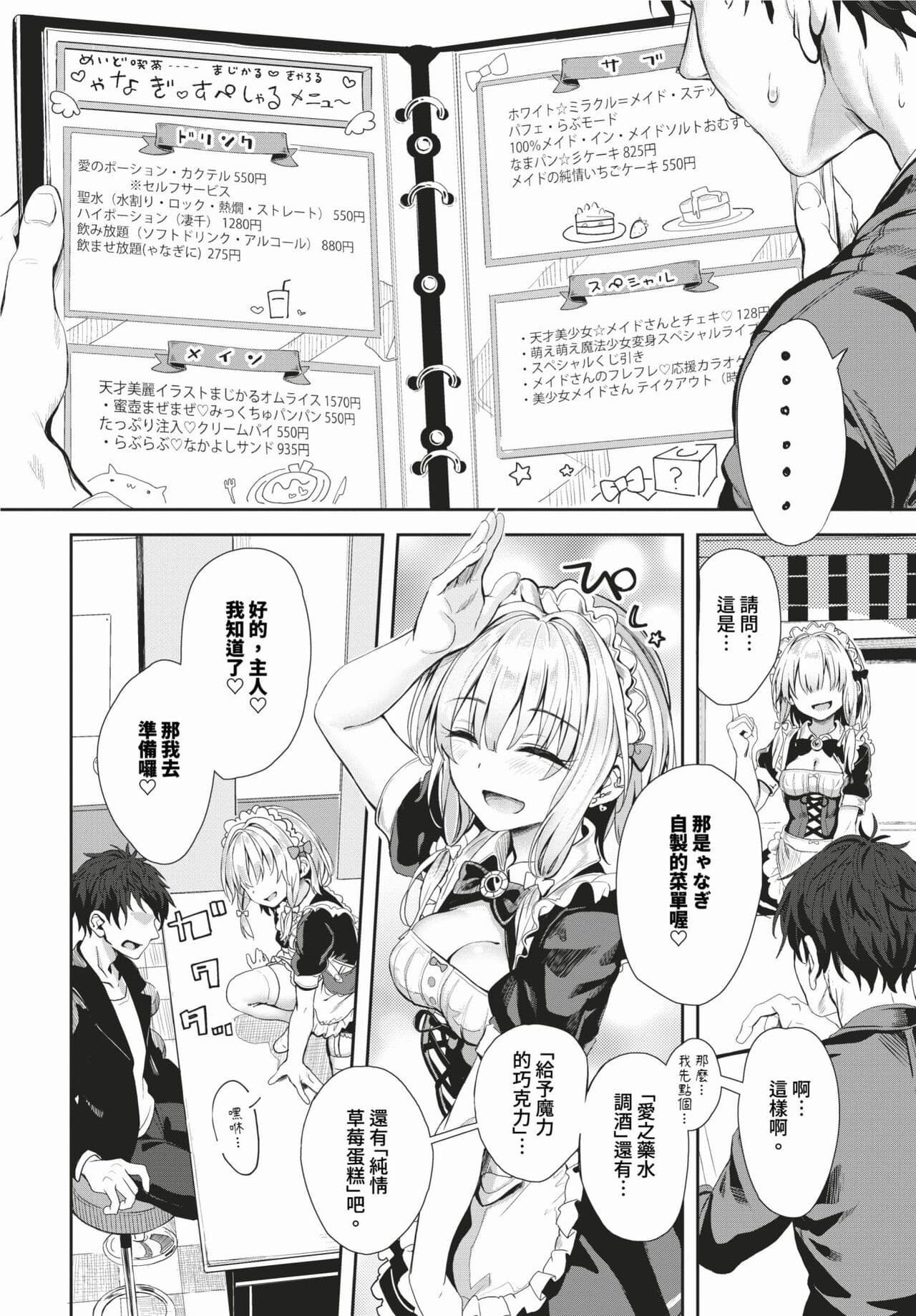 COMIC BAVEL 2024-02 [Chinese] [Decensored] [Digital] page 273