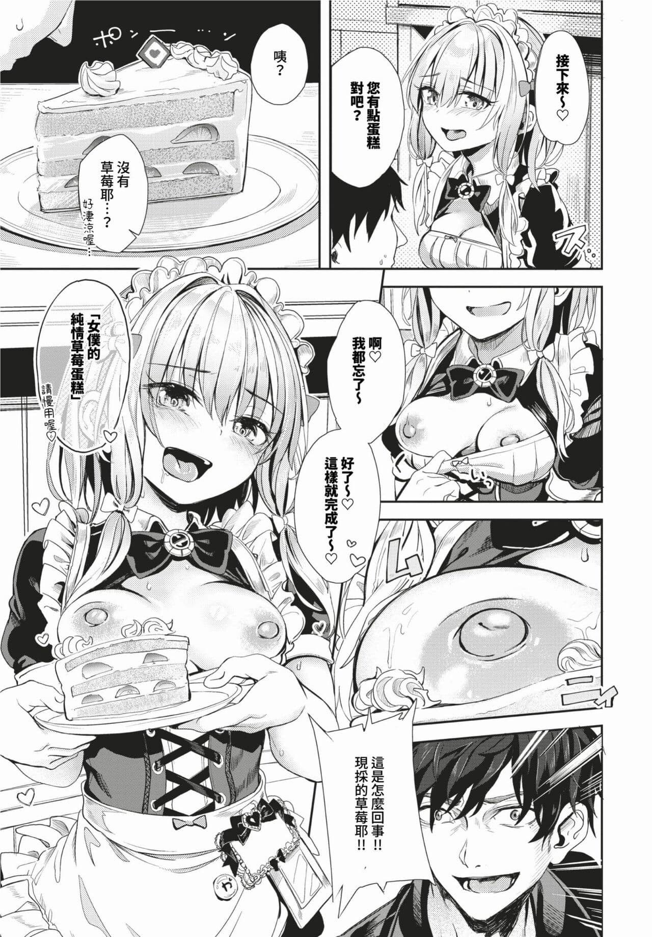 COMIC BAVEL 2024-02 [Chinese] [Decensored] [Digital] page 276