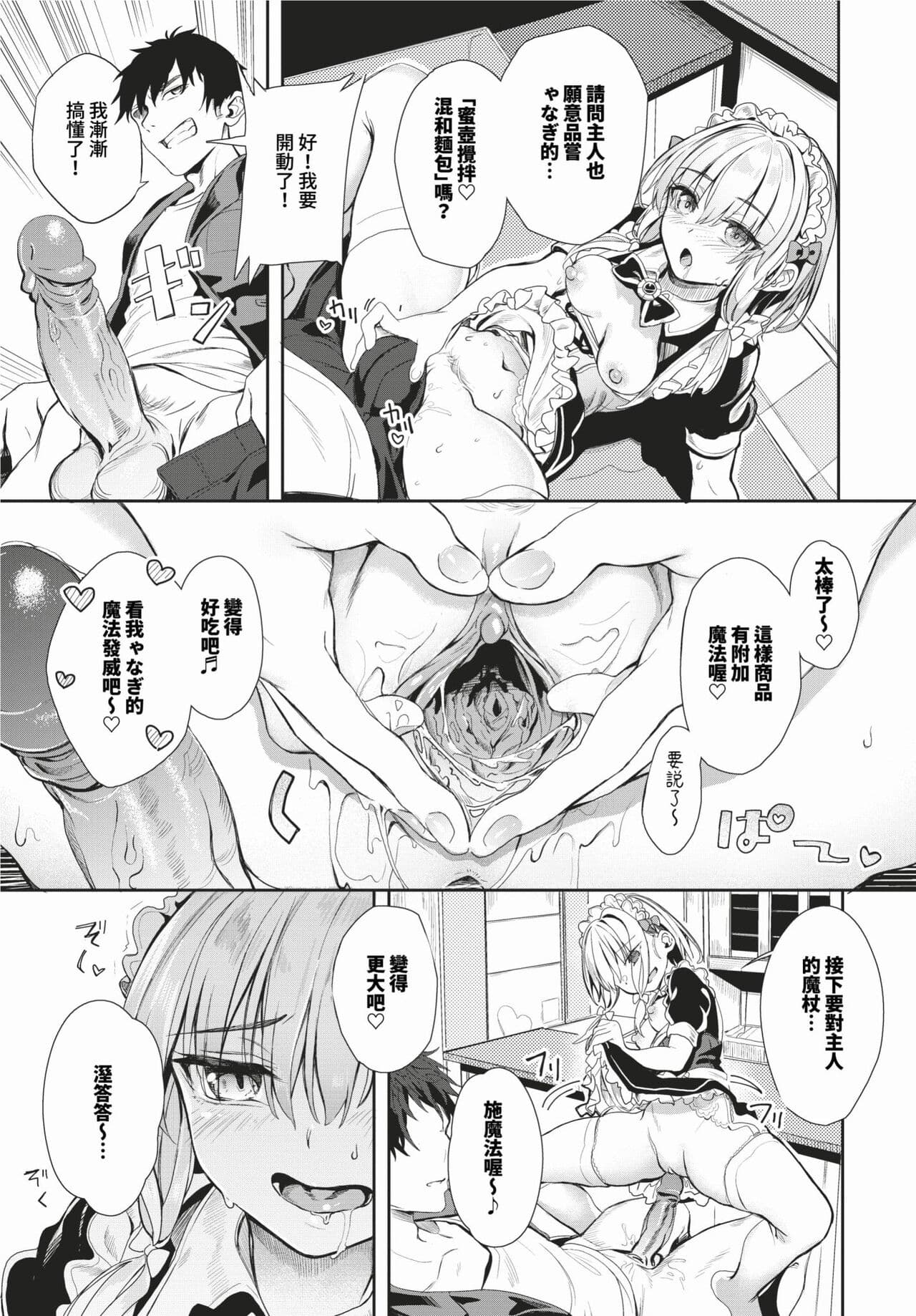 COMIC BAVEL 2024-02 [Chinese] [Decensored] [Digital] page 278
