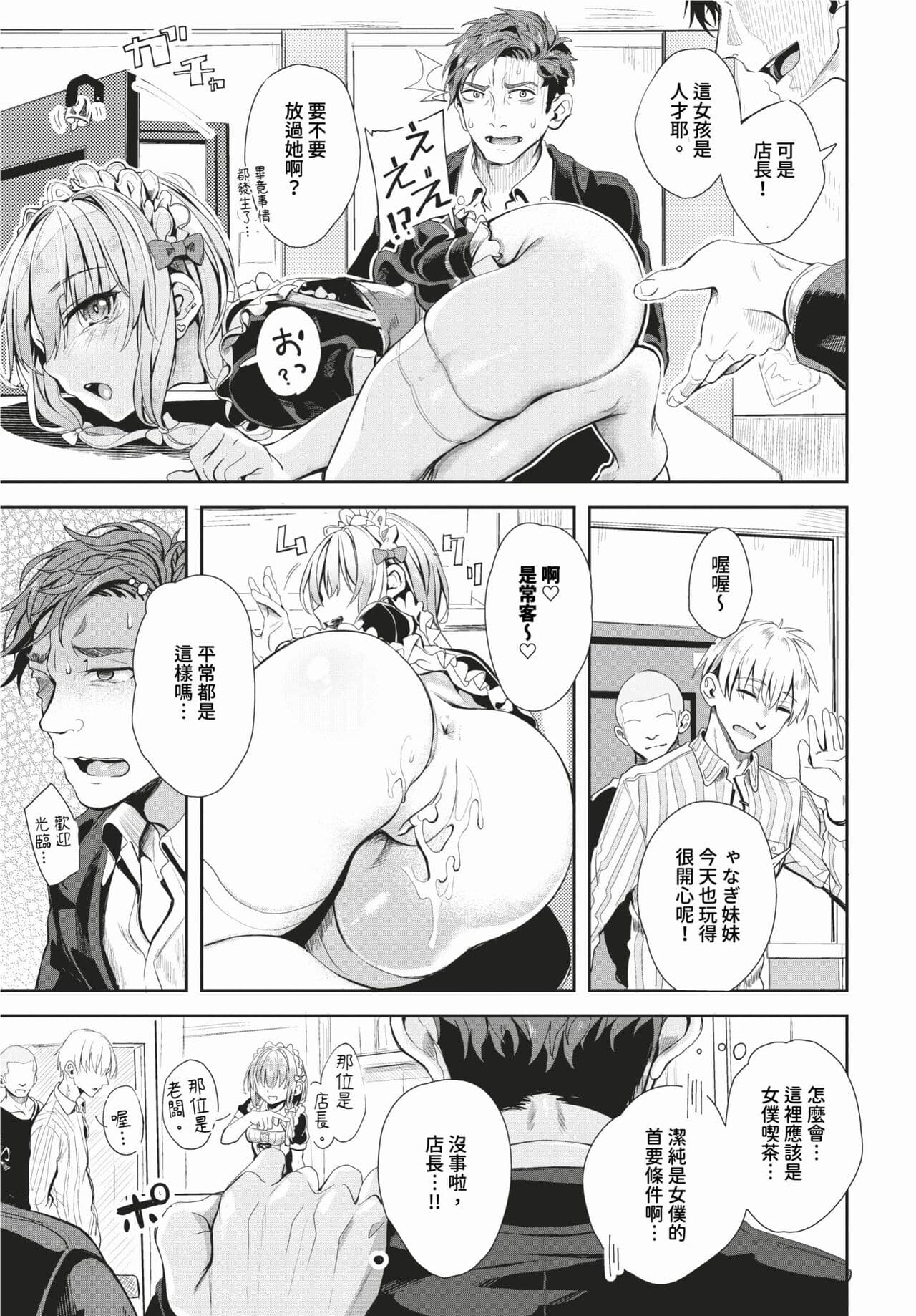 COMIC BAVEL 2024-02 [Chinese] [Decensored] [Digital] page 282