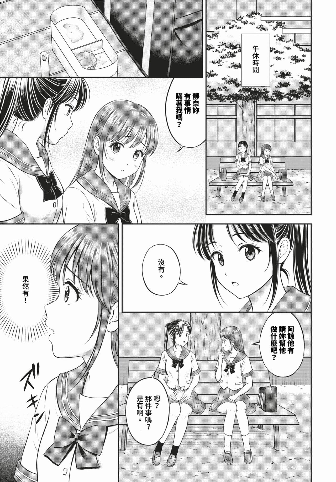 COMIC BAVEL 2024-02 [Chinese] [Decensored] [Digital] page 292