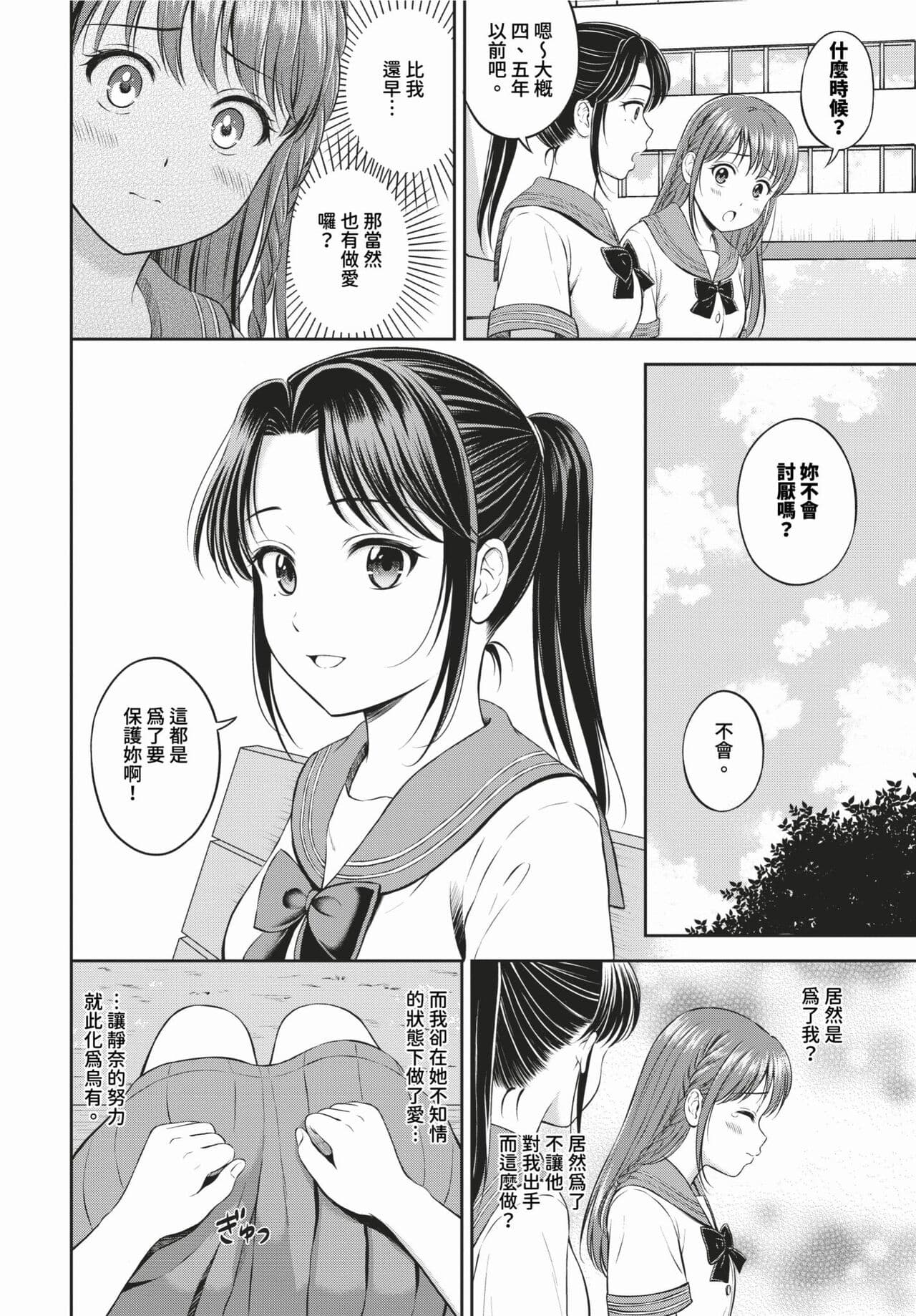 COMIC BAVEL 2024-02 [Chinese] [Decensored] [Digital] page 293