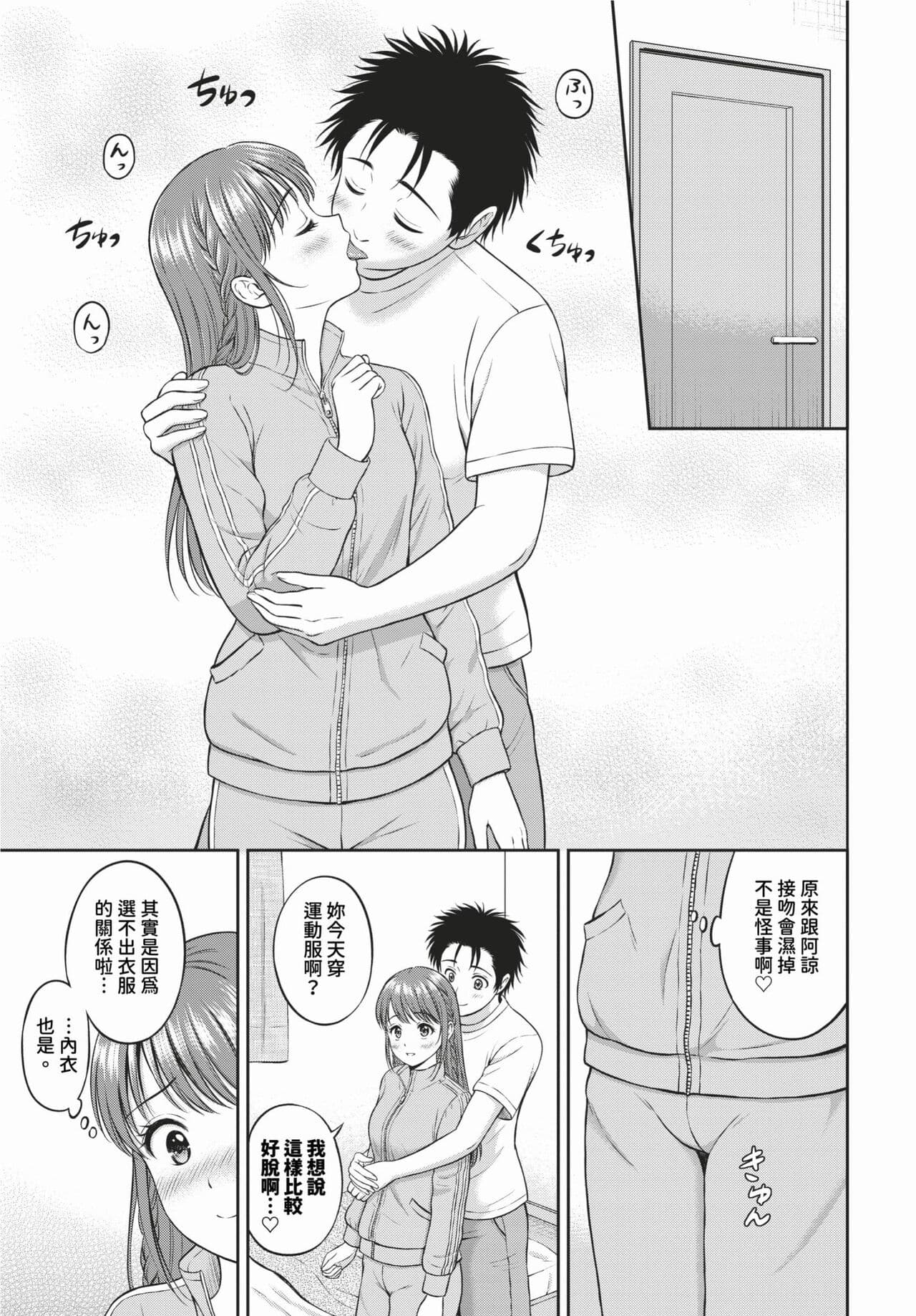 COMIC BAVEL 2024-02 [Chinese] [Decensored] [Digital] page 298
