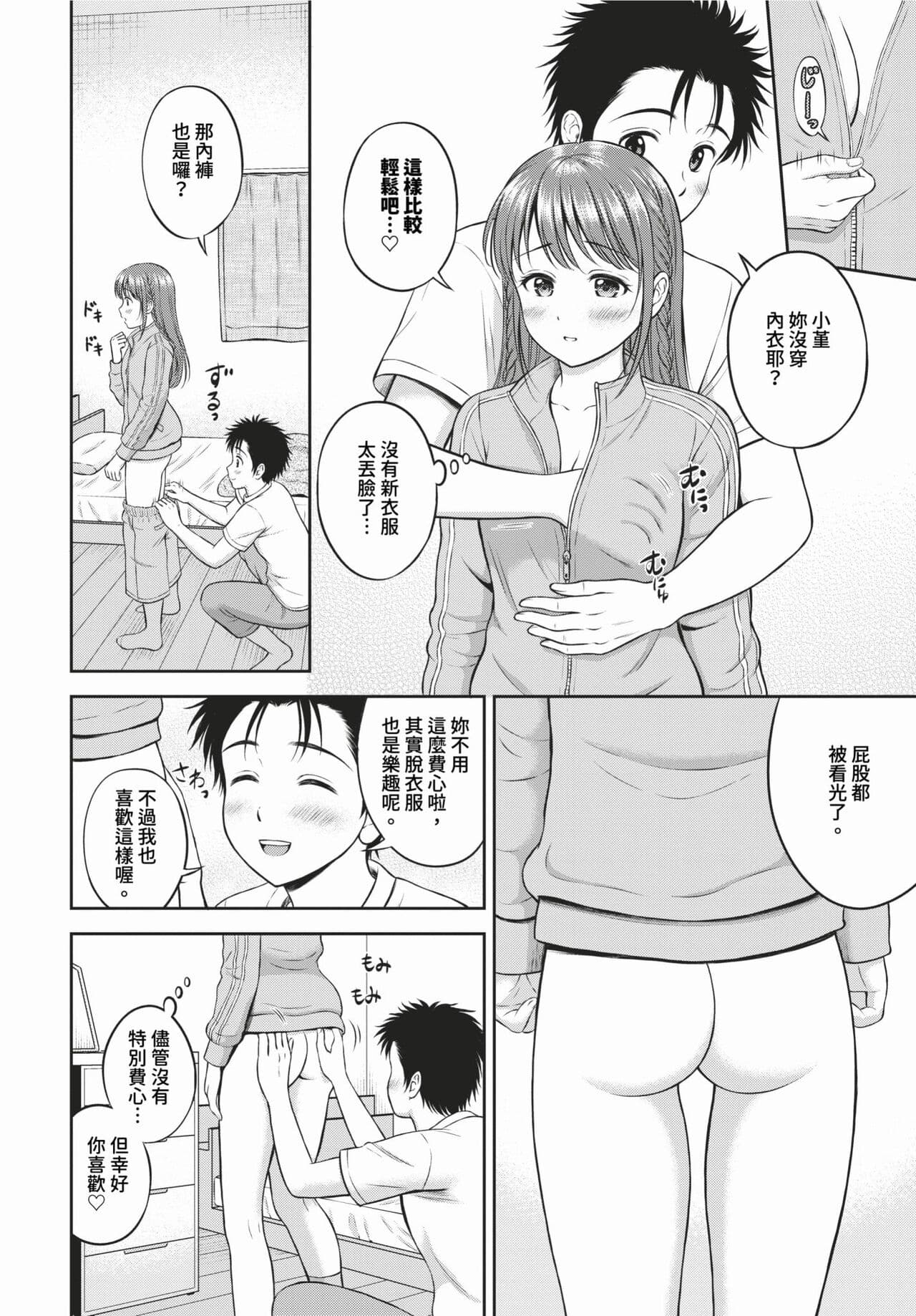 COMIC BAVEL 2024-02 [Chinese] [Decensored] [Digital] page 299