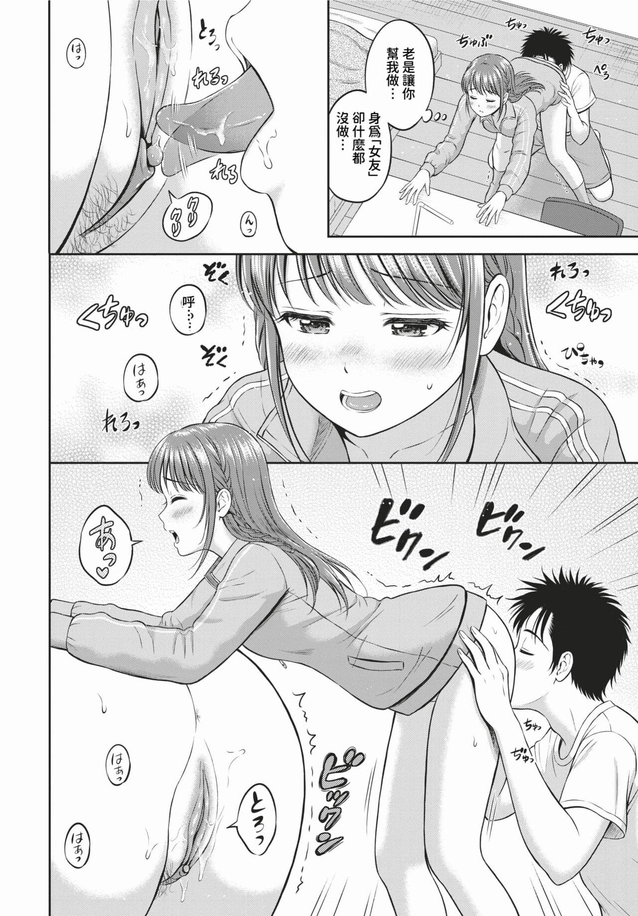 COMIC BAVEL 2024-02 [Chinese] [Decensored] [Digital] page 303